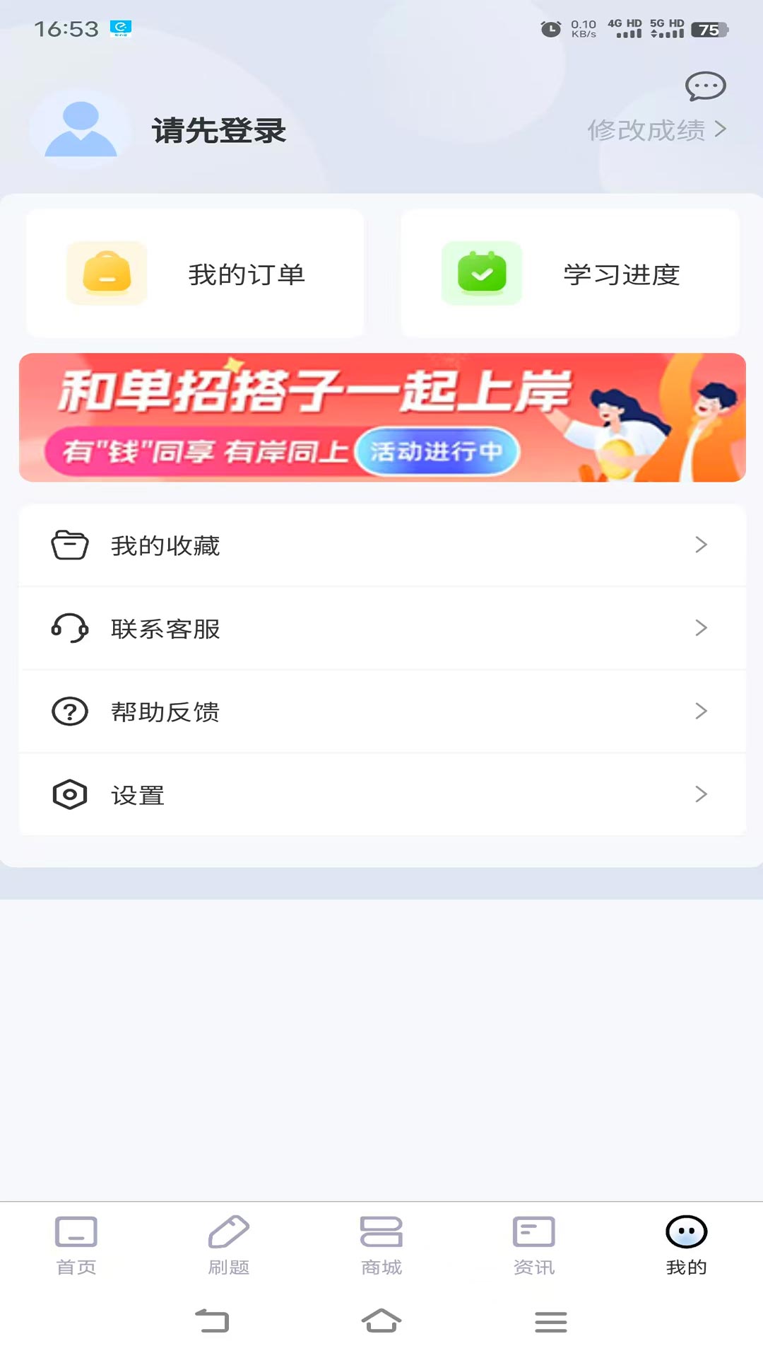 精彩截图-金榜提名2026官方新版