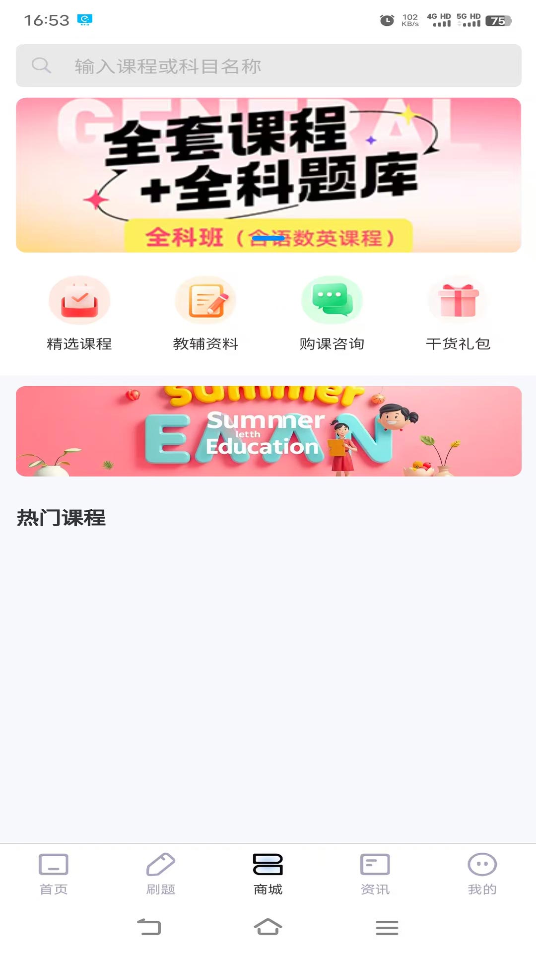 精彩截图-金榜提名2026官方新版