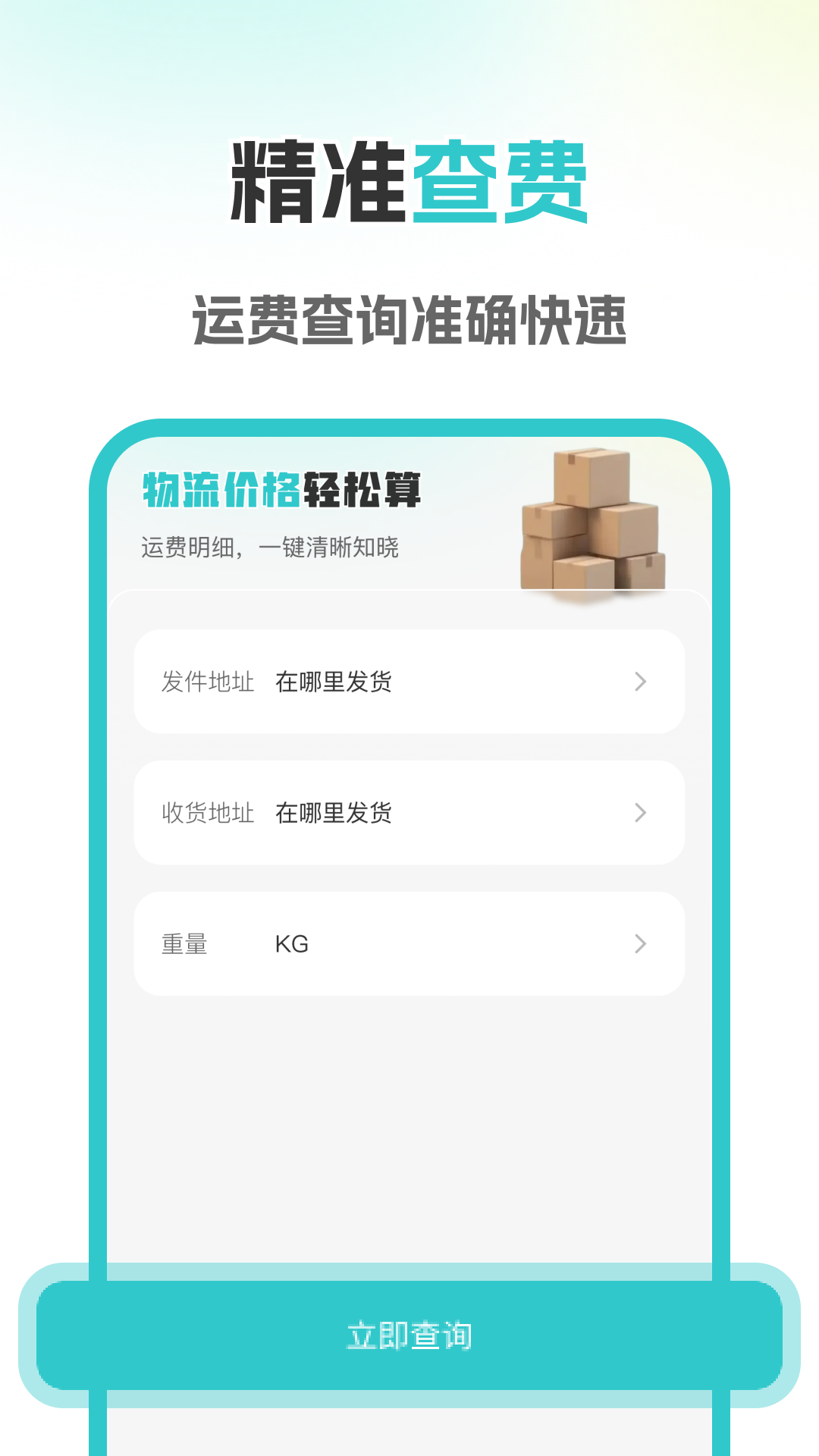 精彩截图-同城跑腿极速送2025官方新版