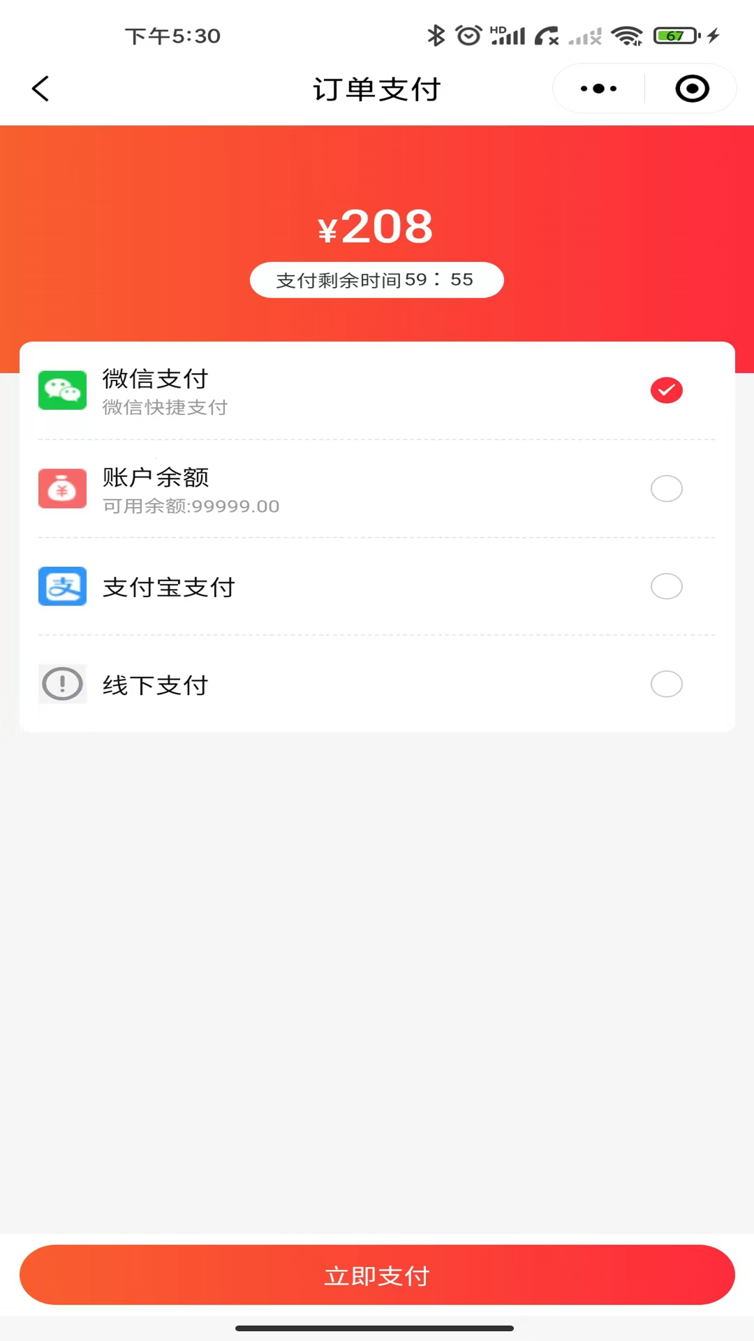 精彩截图-佰福华人商家联盟商城2025官方新版