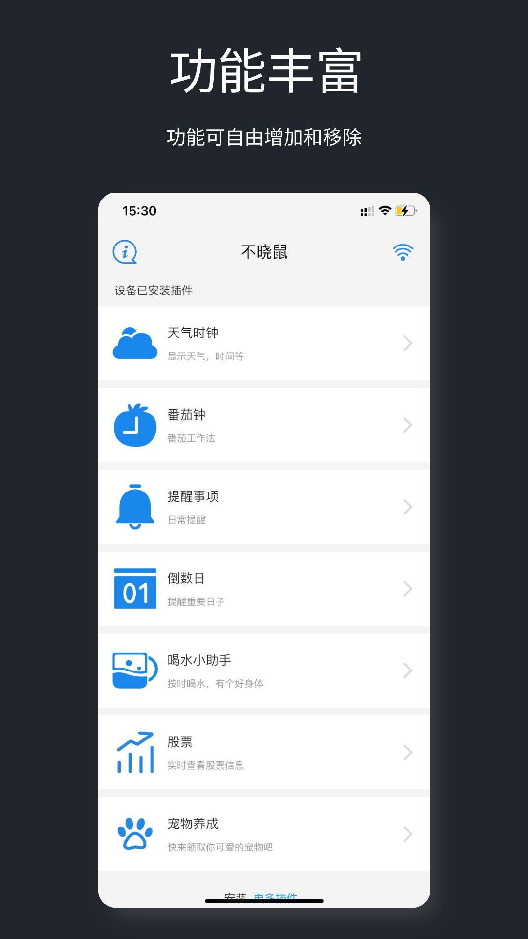 精彩截图-不晓2026官方新版