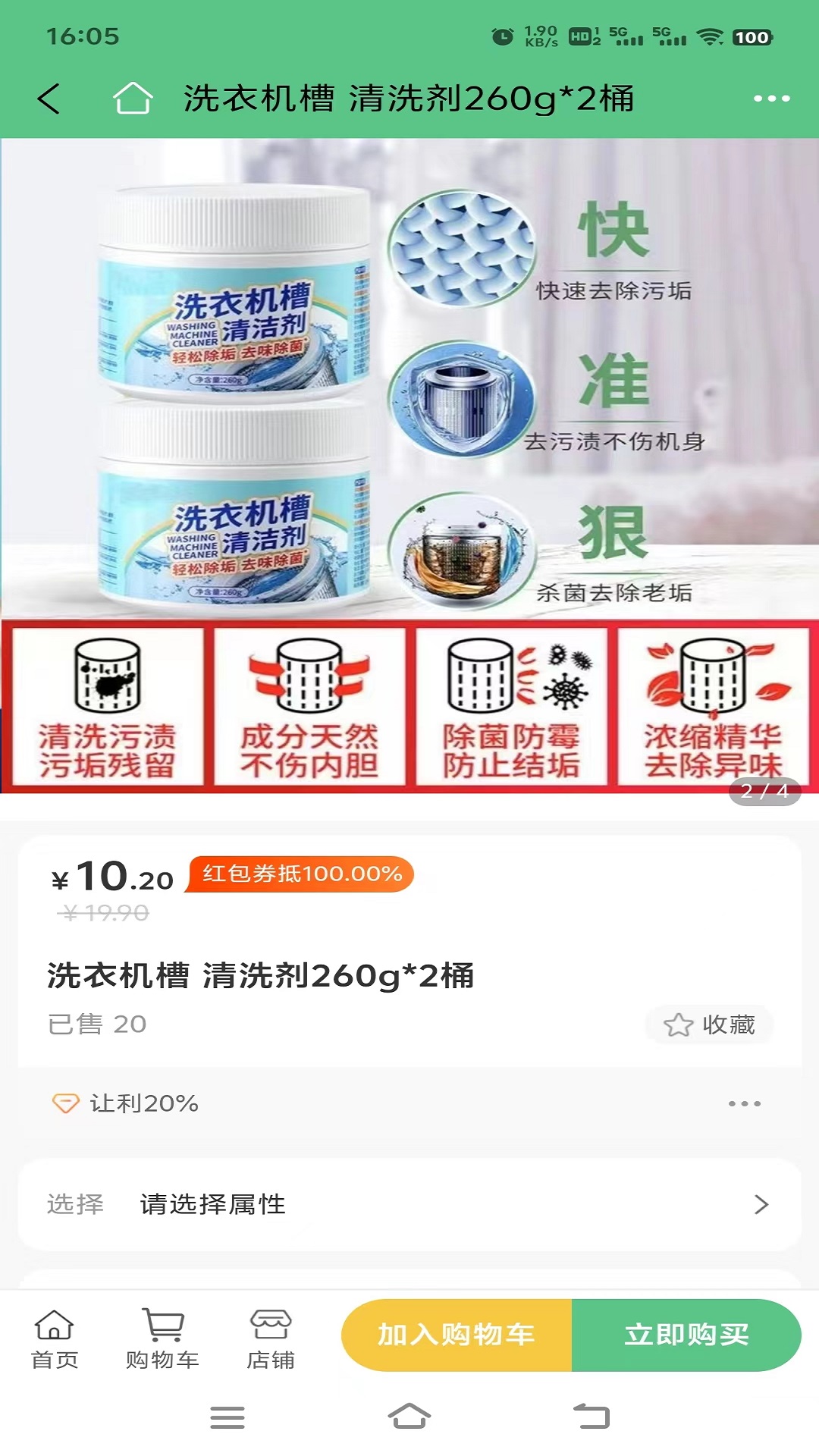 精彩截图-中财e生活2025官方新版