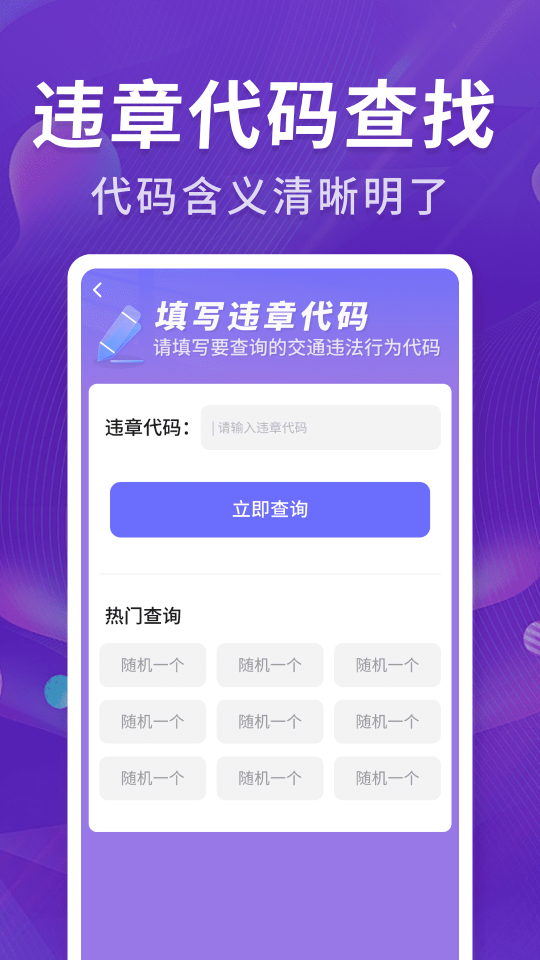 精彩截图-掌架违章宝2026官方新版