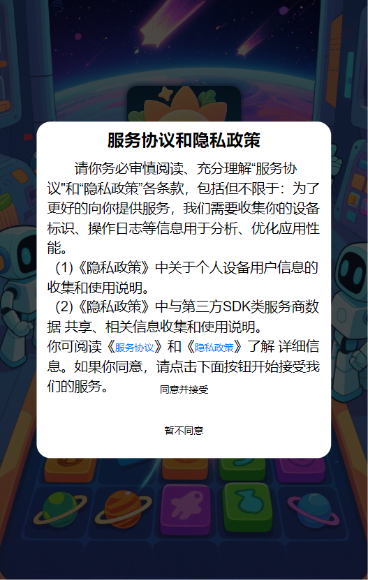 精彩截图-欢乐趣消2025官方新版