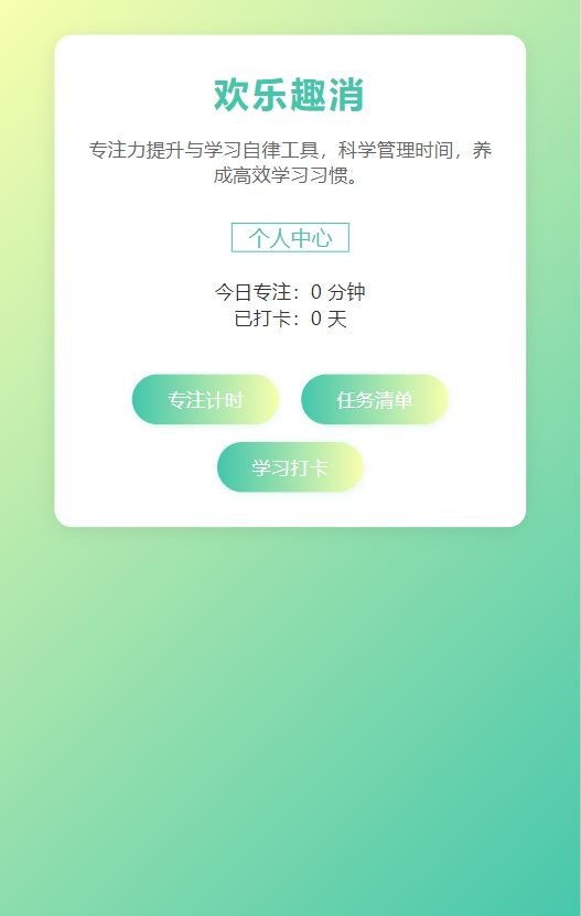 精彩截图-欢乐趣消2025官方新版