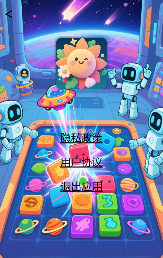 精彩截图-欢乐趣消2025官方新版