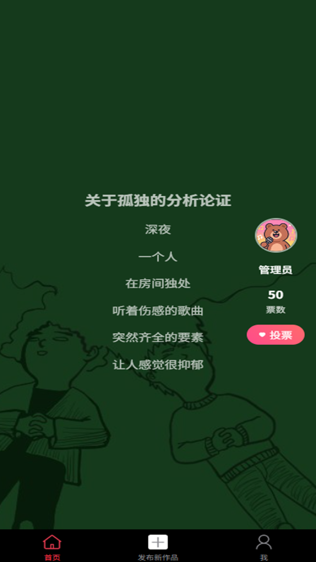 精彩截图-缪市2025官方新版