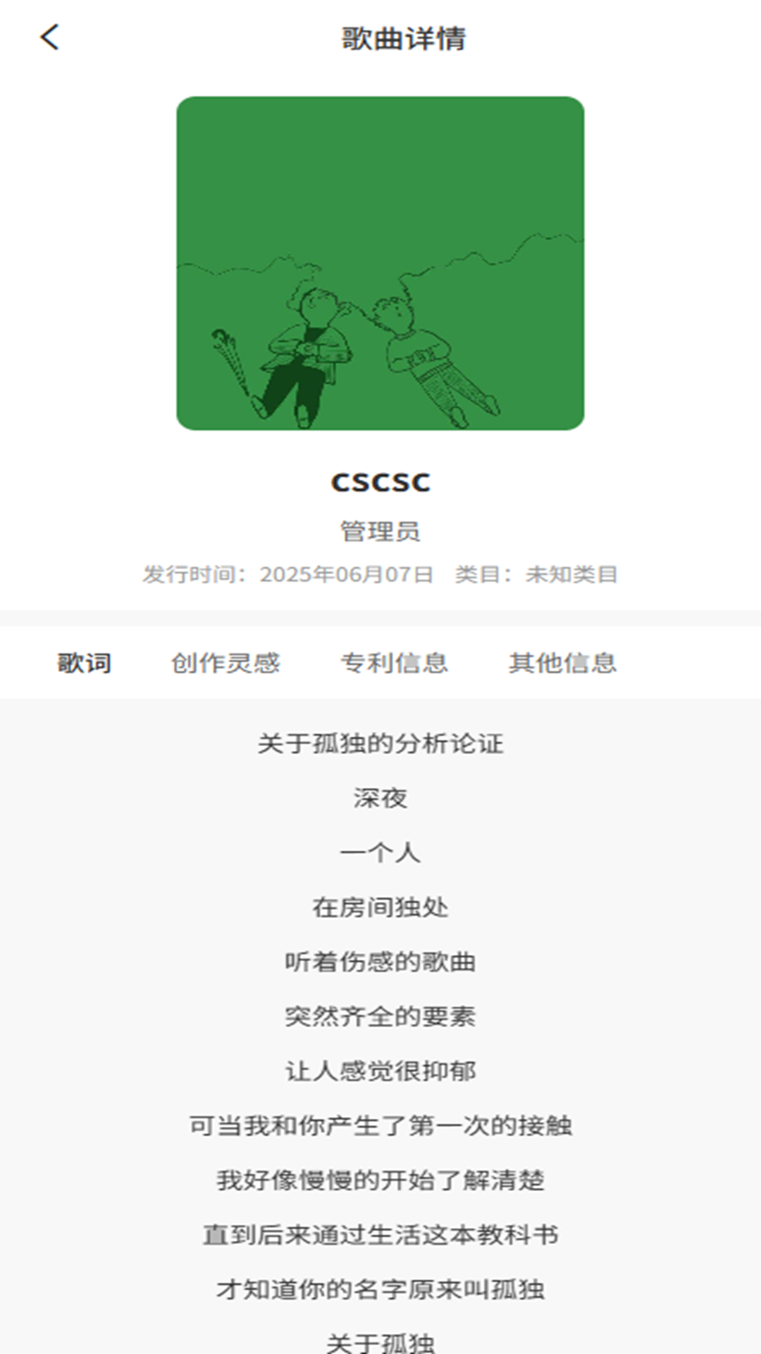 精彩截图-缪市2025官方新版