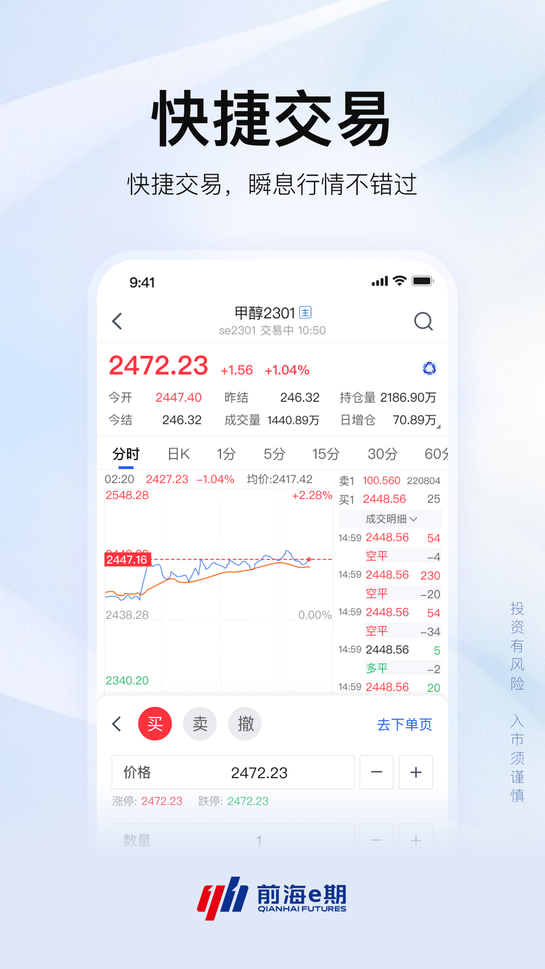 精彩截图-前海e期2026官方新版