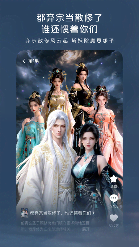 精彩截图-红果免费漫剧2026官方新版