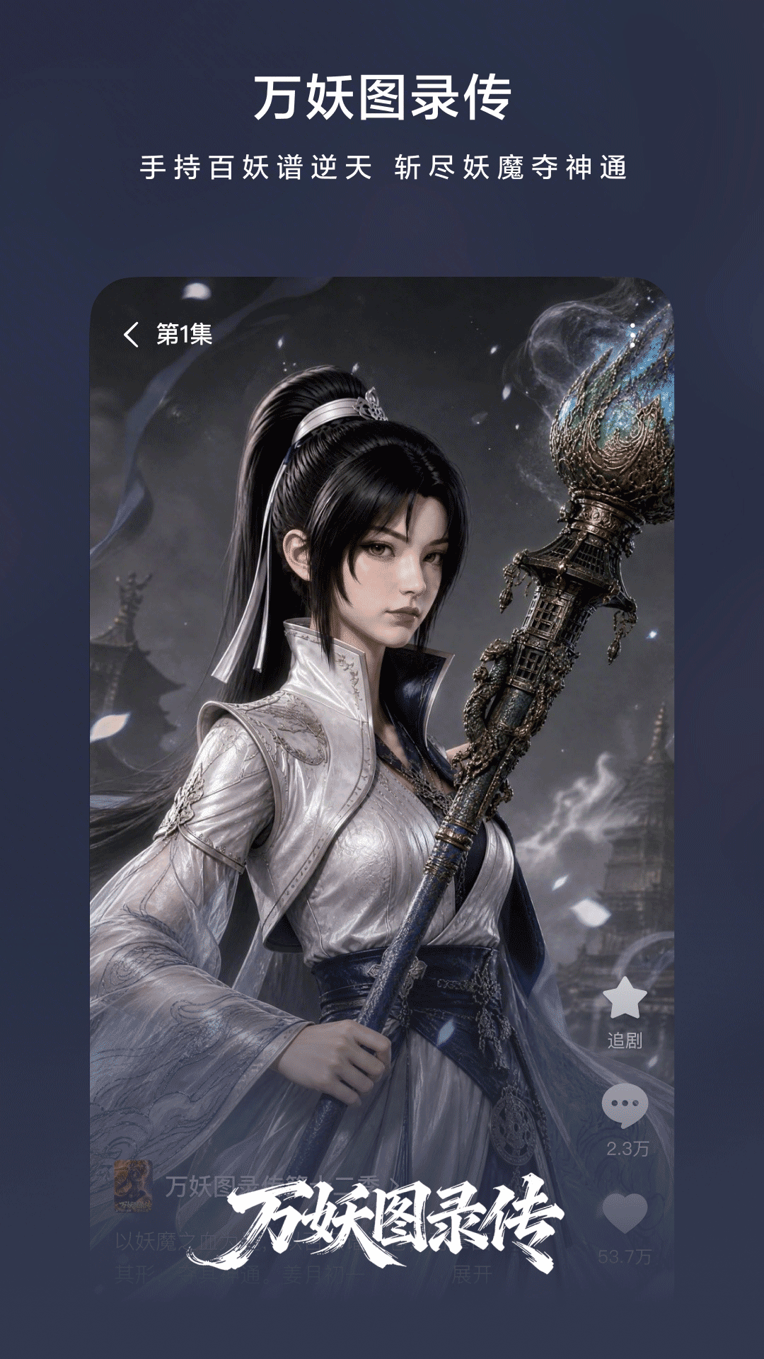 精彩截图-红果免费漫剧2026官方新版