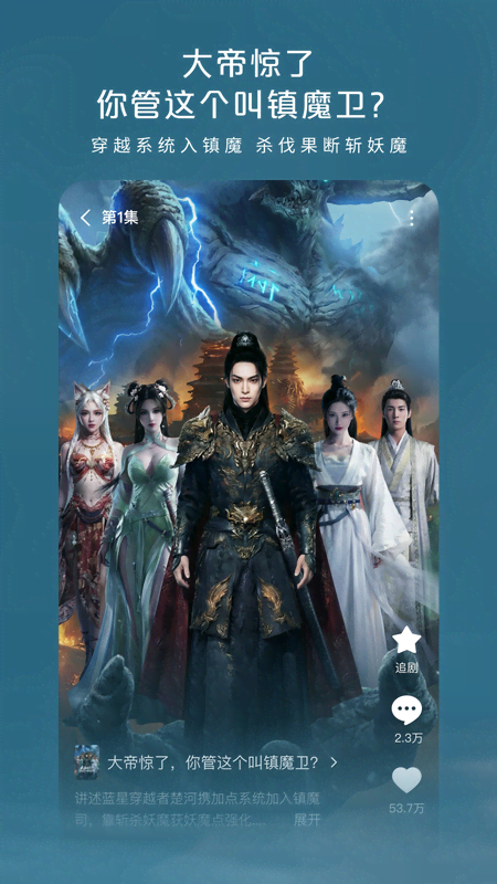 精彩截图-红果免费漫剧2026官方新版