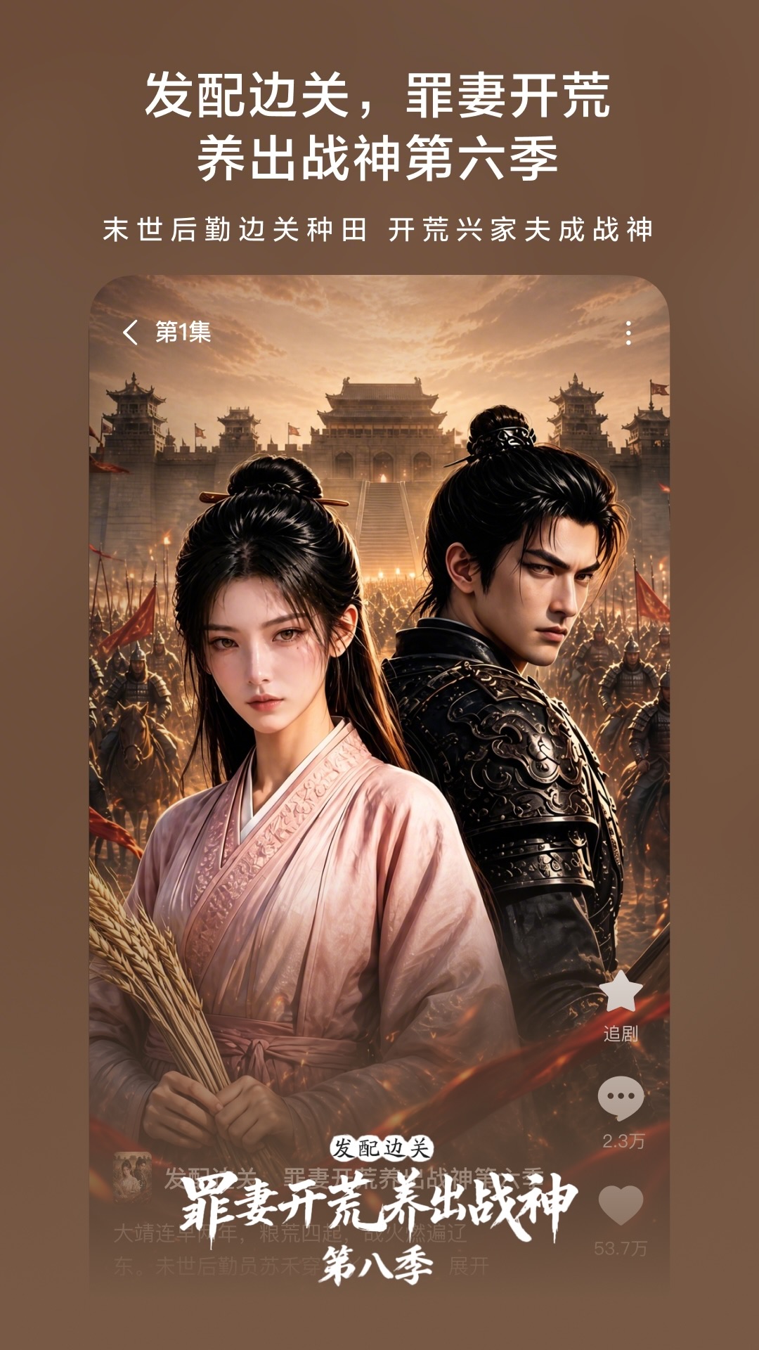 精彩截图-红果免费漫剧2026官方新版