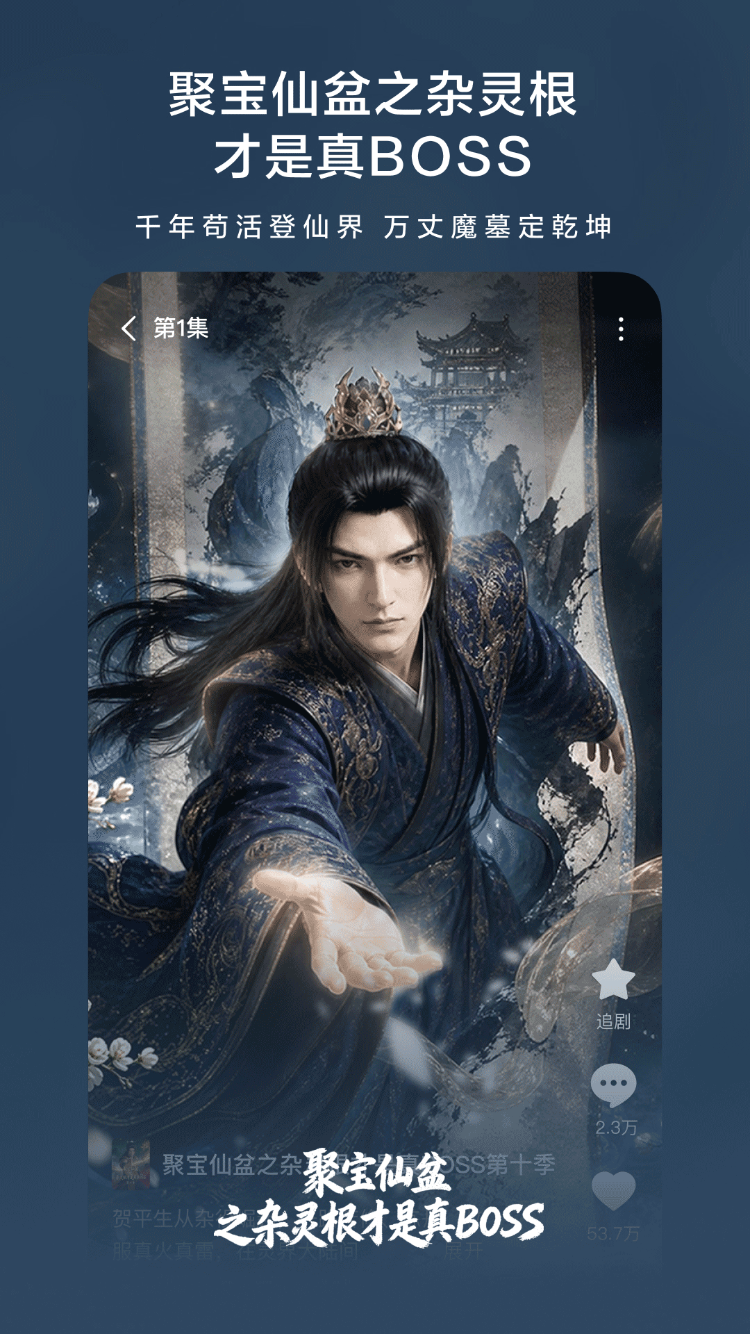 精彩截图-红果免费漫剧2026官方新版