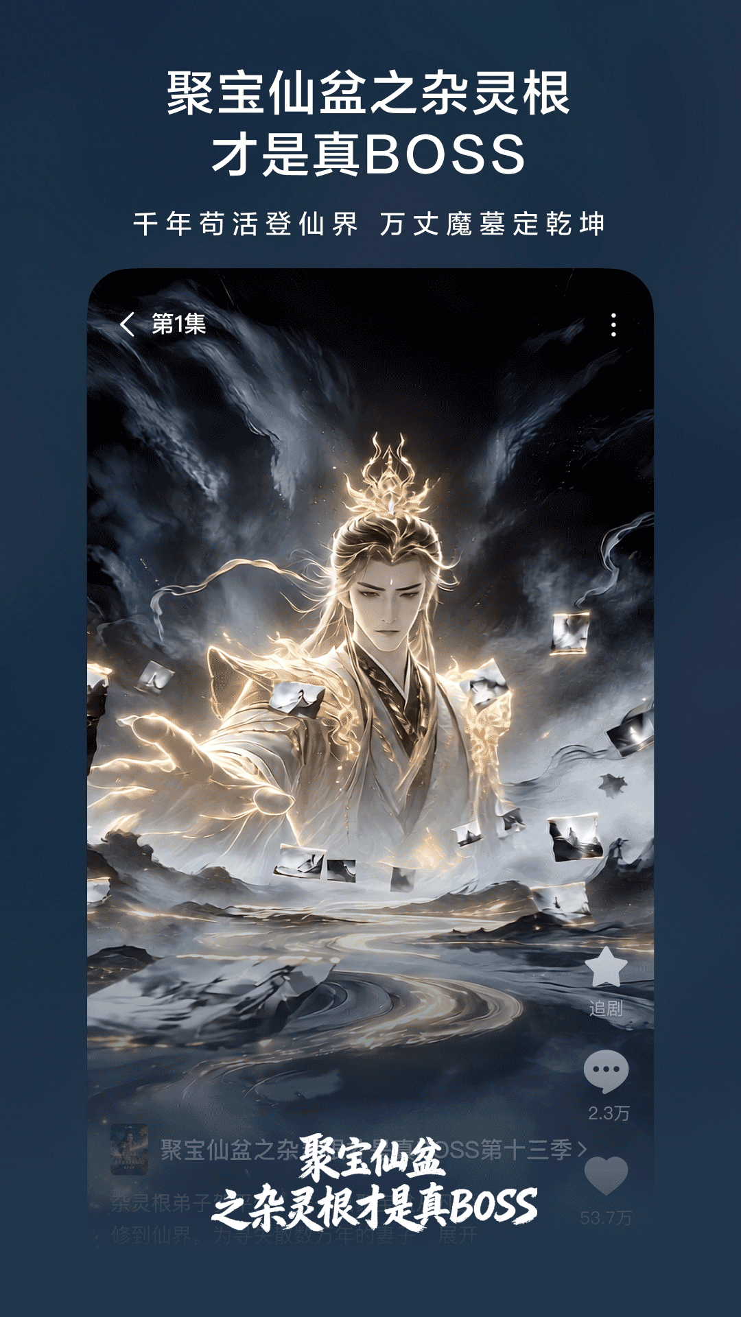 精彩截图-红果免费漫剧2026官方新版