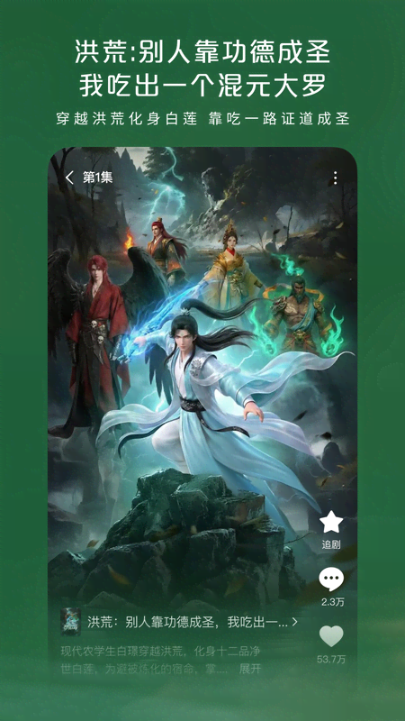 精彩截图-红果免费漫剧2026官方新版