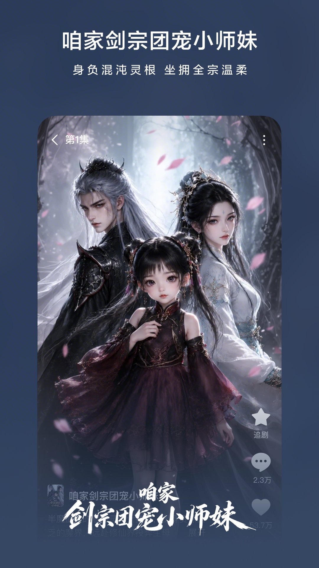 精彩截图-红果免费漫剧2026官方新版