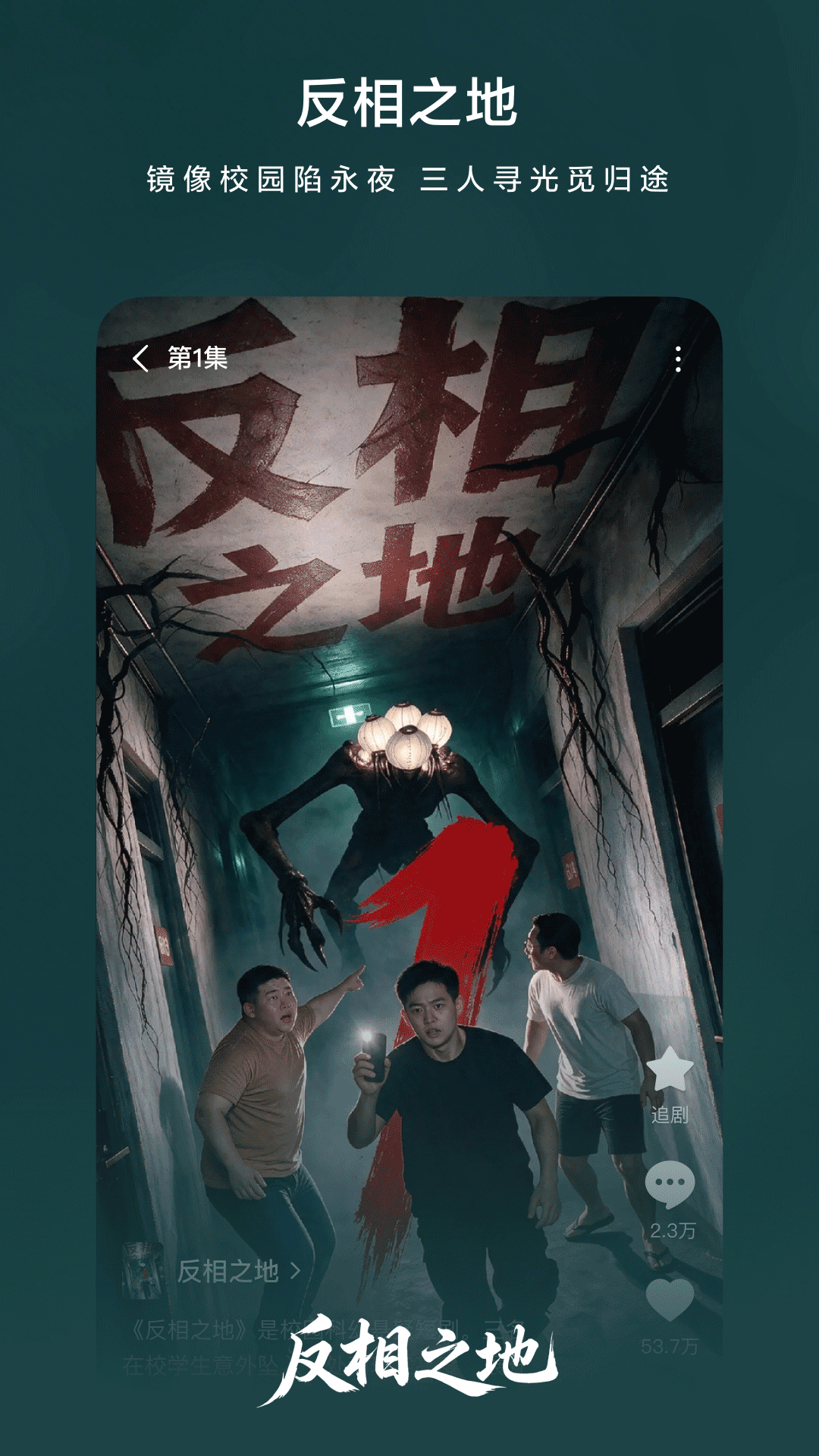 精彩截图-红果免费漫剧2026官方新版