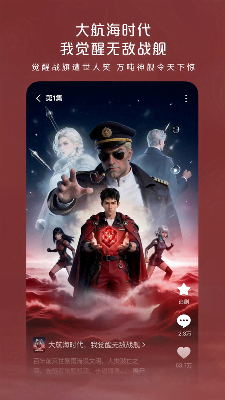 精彩截图-红果免费漫剧2026官方新版