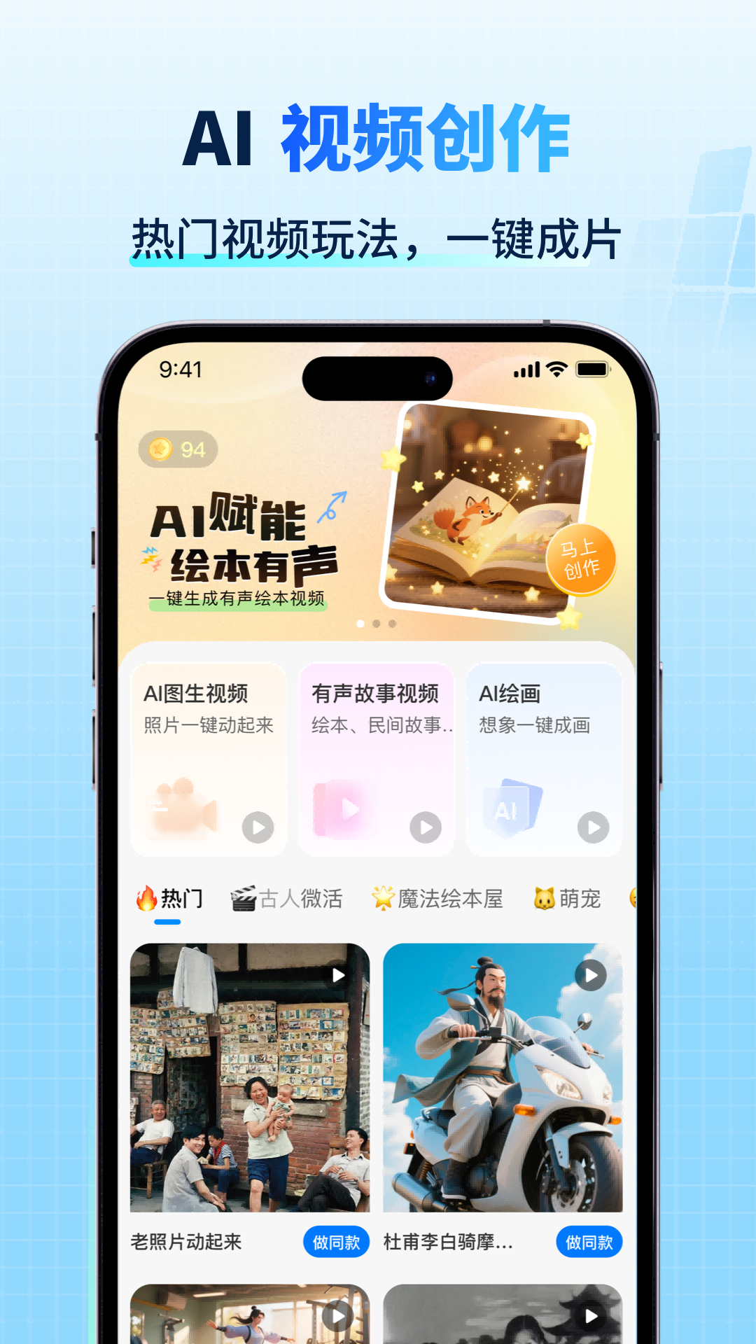 精彩截图-Deep全能创作AI2025官方新版