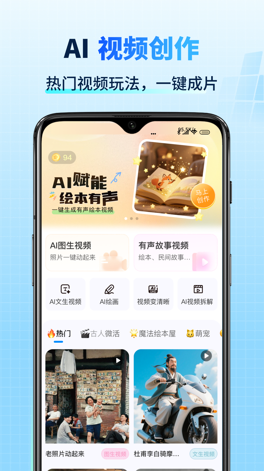 精彩截图-Deep全能创作AI2026官方新版