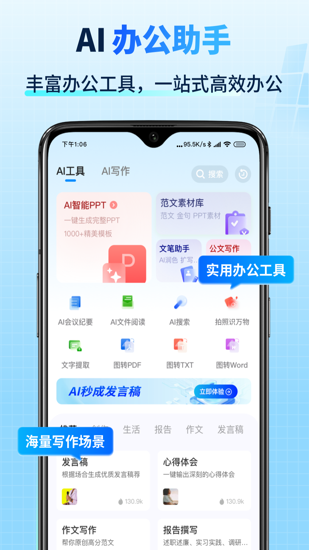 精彩截图-Deep全能创作AI2025官方新版