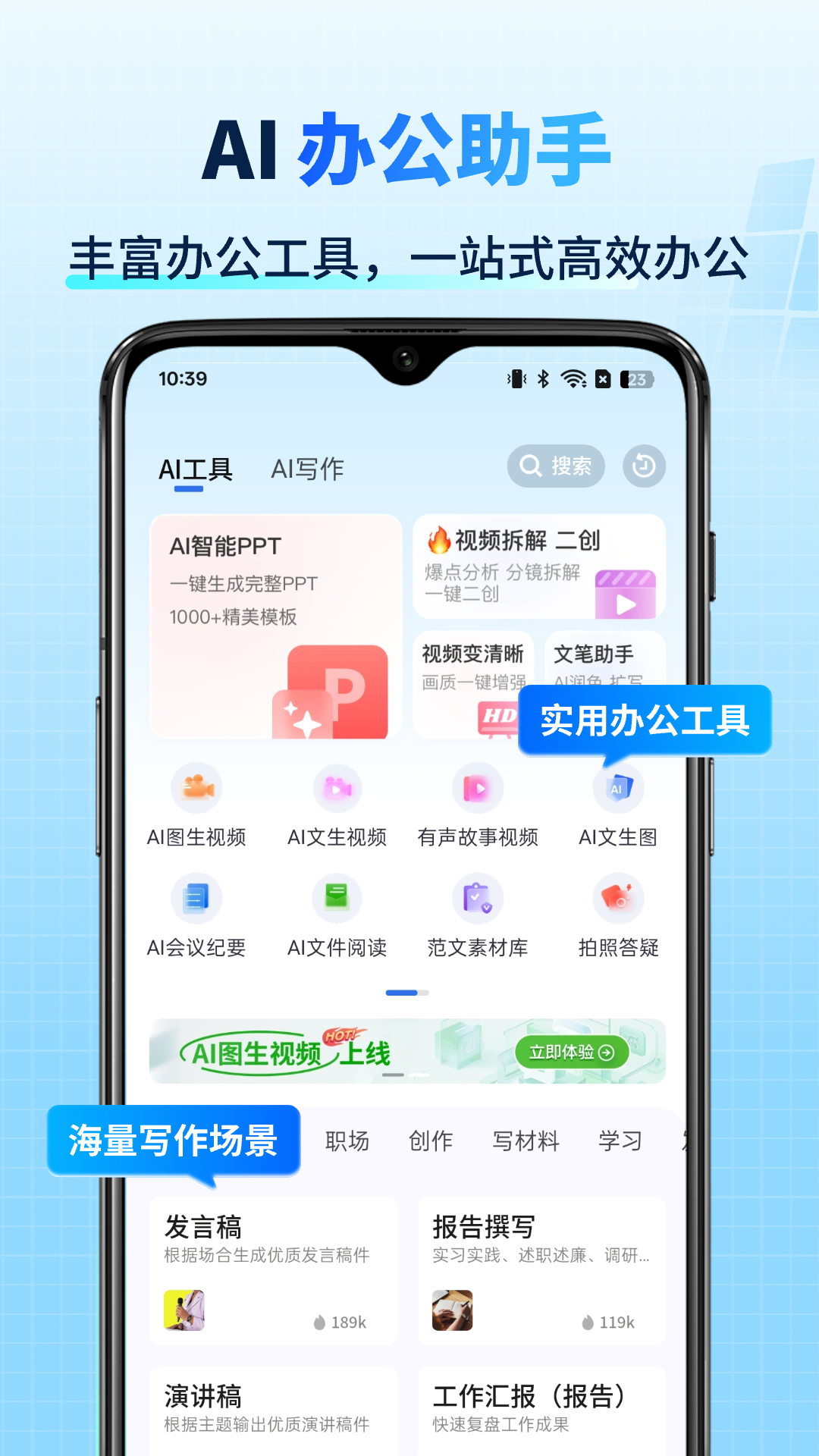 精彩截图-Deep全能创作AI2026官方新版