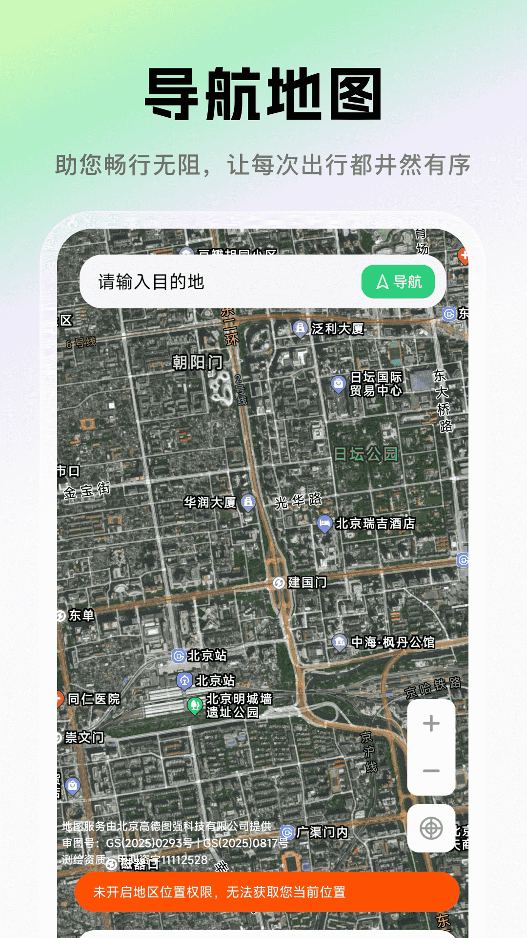 精彩截图-免费3D卫星地图2025官方新版