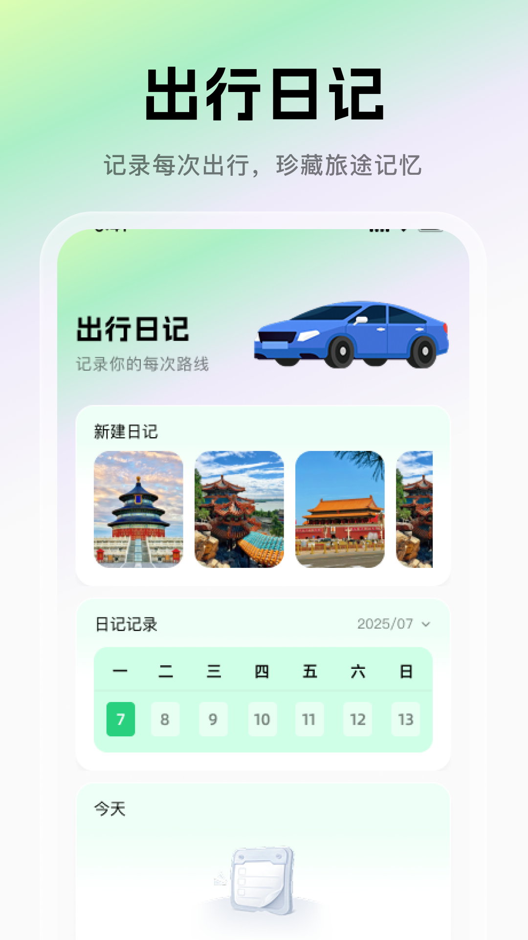 精彩截图-免费3D卫星地图2026官方新版