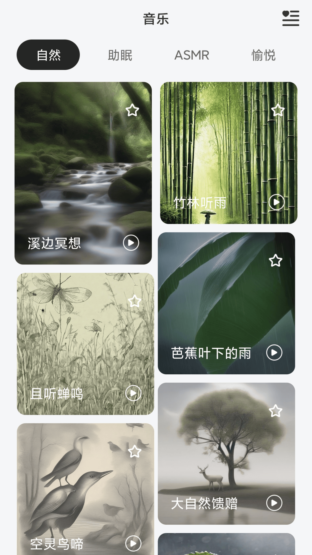 精彩截图-hoco.music2026官方新版
