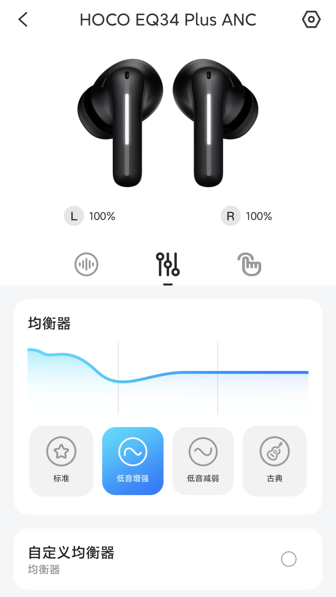 精彩截图-hoco.music2026官方新版