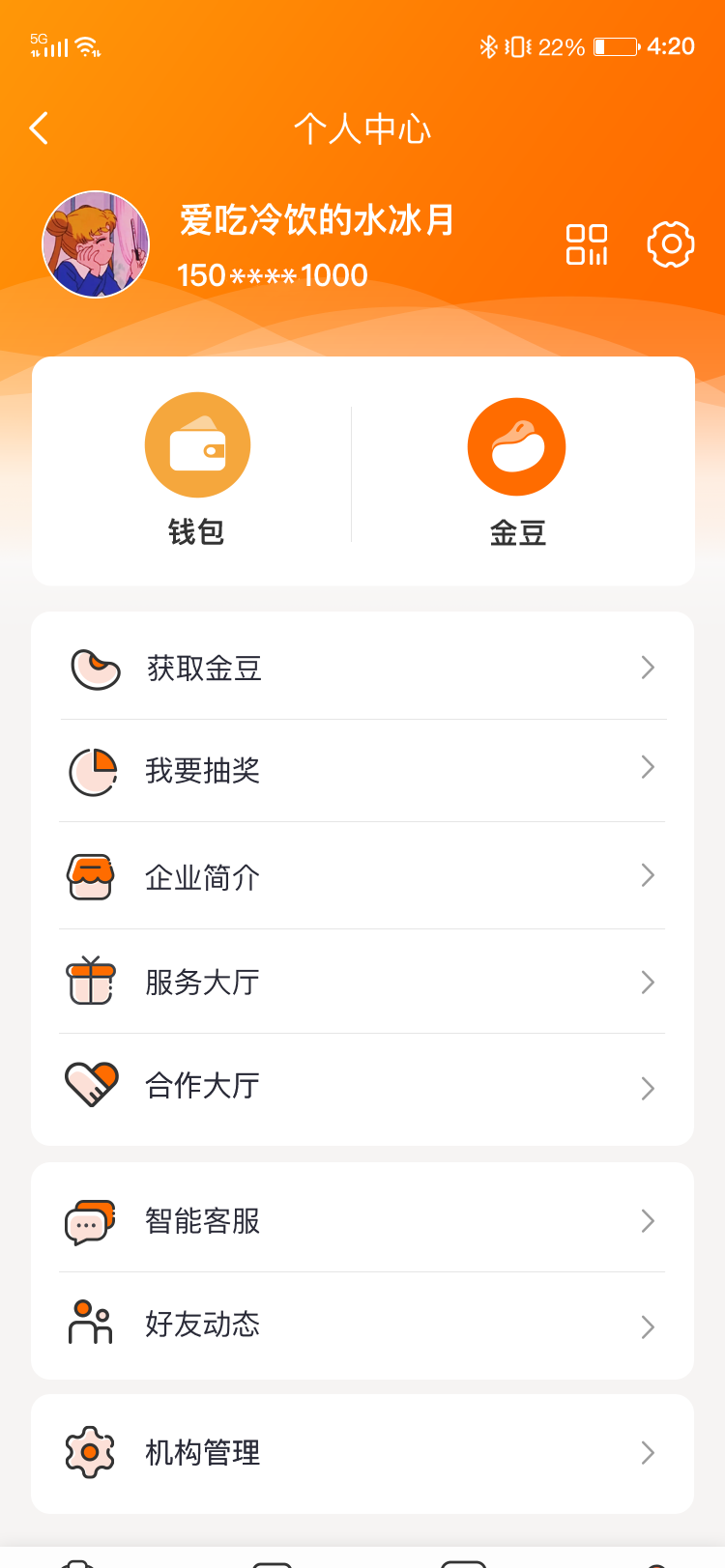 精彩截图-小保姆家政平台2025官方新版