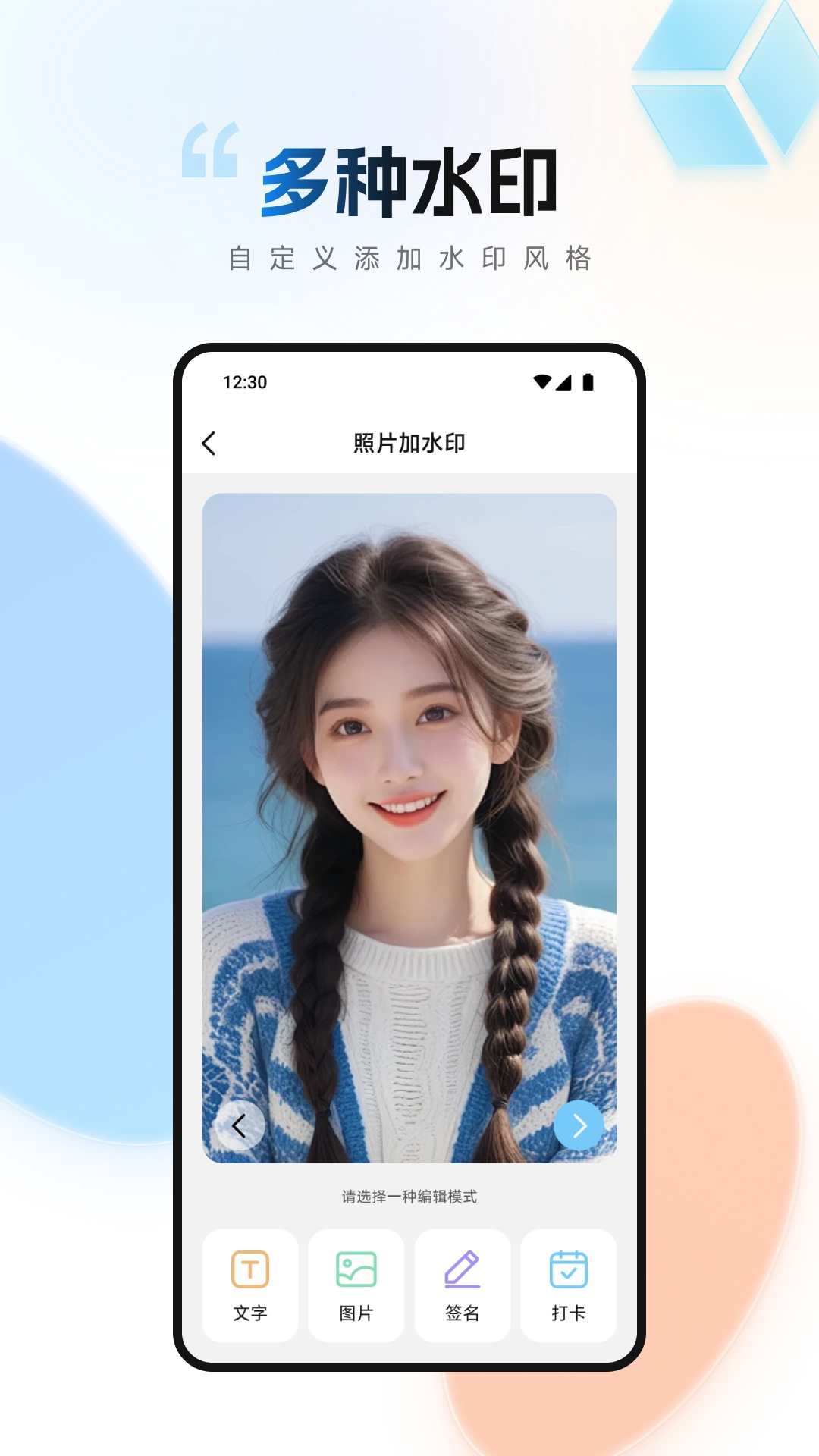 精彩截图-短视频去水印无痕助手2026官方新版