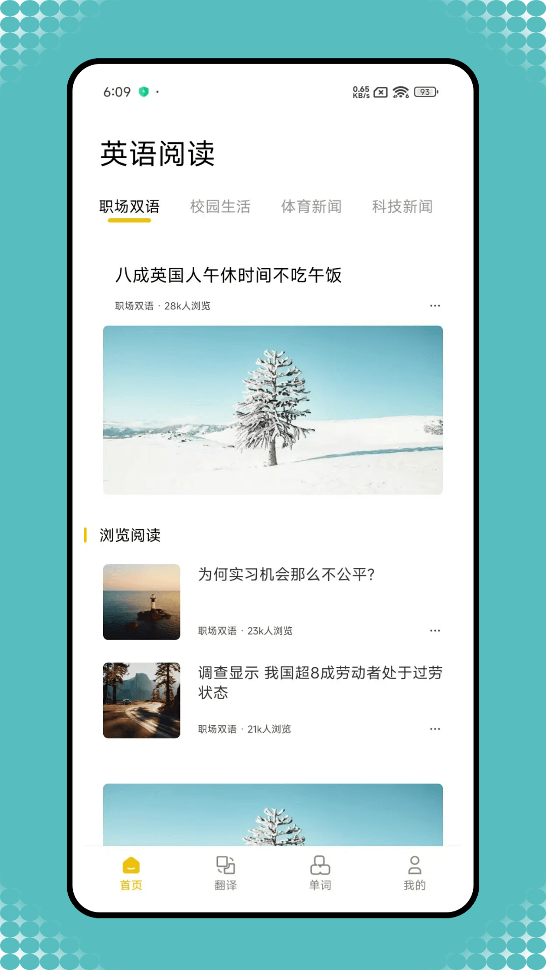 精彩截图-英语宝老师2025官方新版