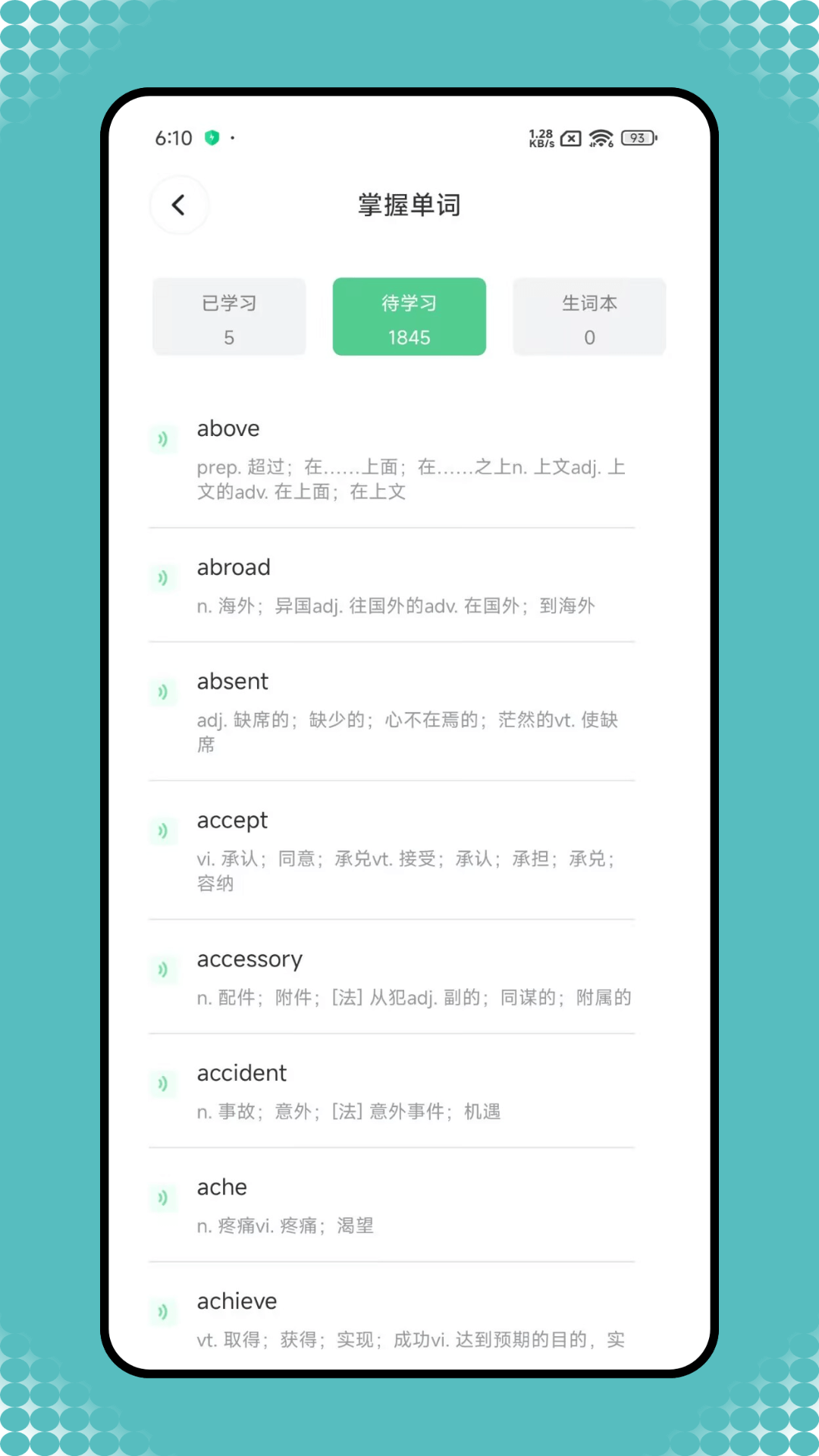 精彩截图-英语宝老师2025官方新版