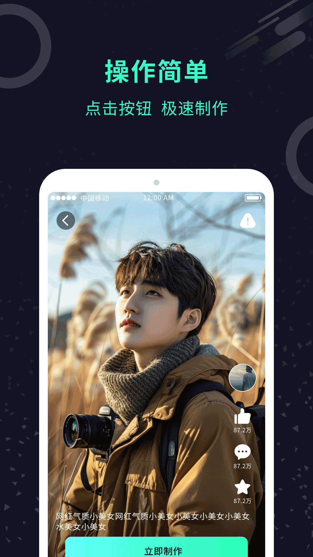精彩截图-AI换脸师2026官方新版