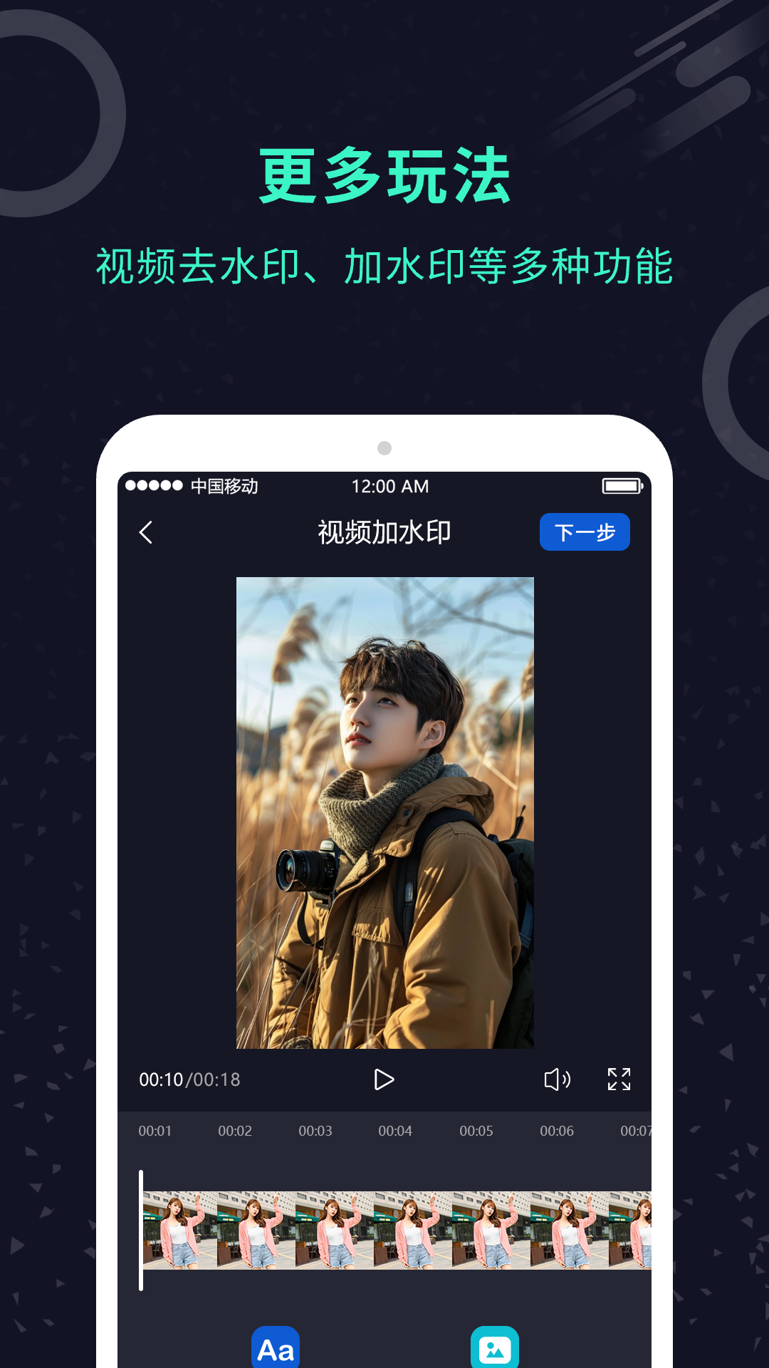 精彩截图-AI换脸师2025官方新版
