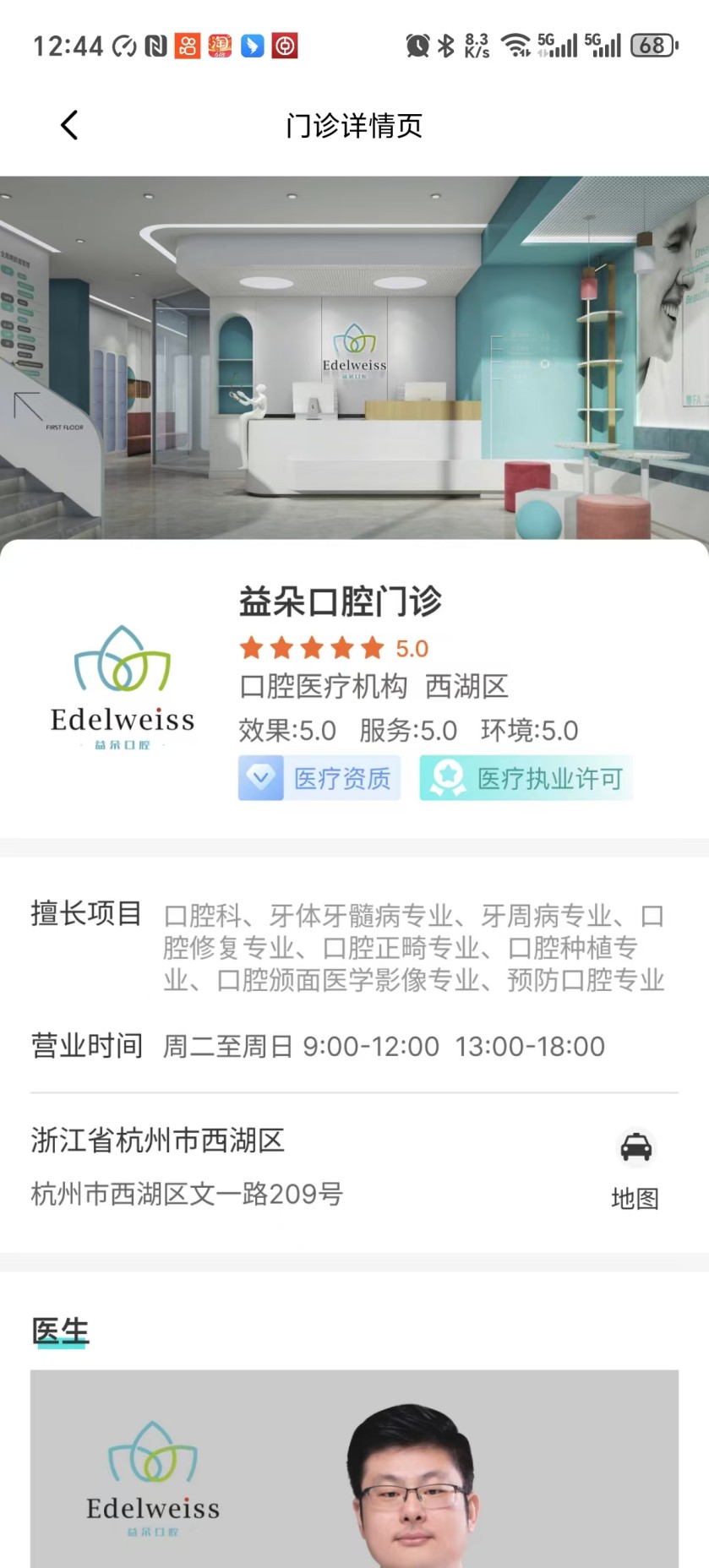 精彩截图-爱牙世家2026官方新版