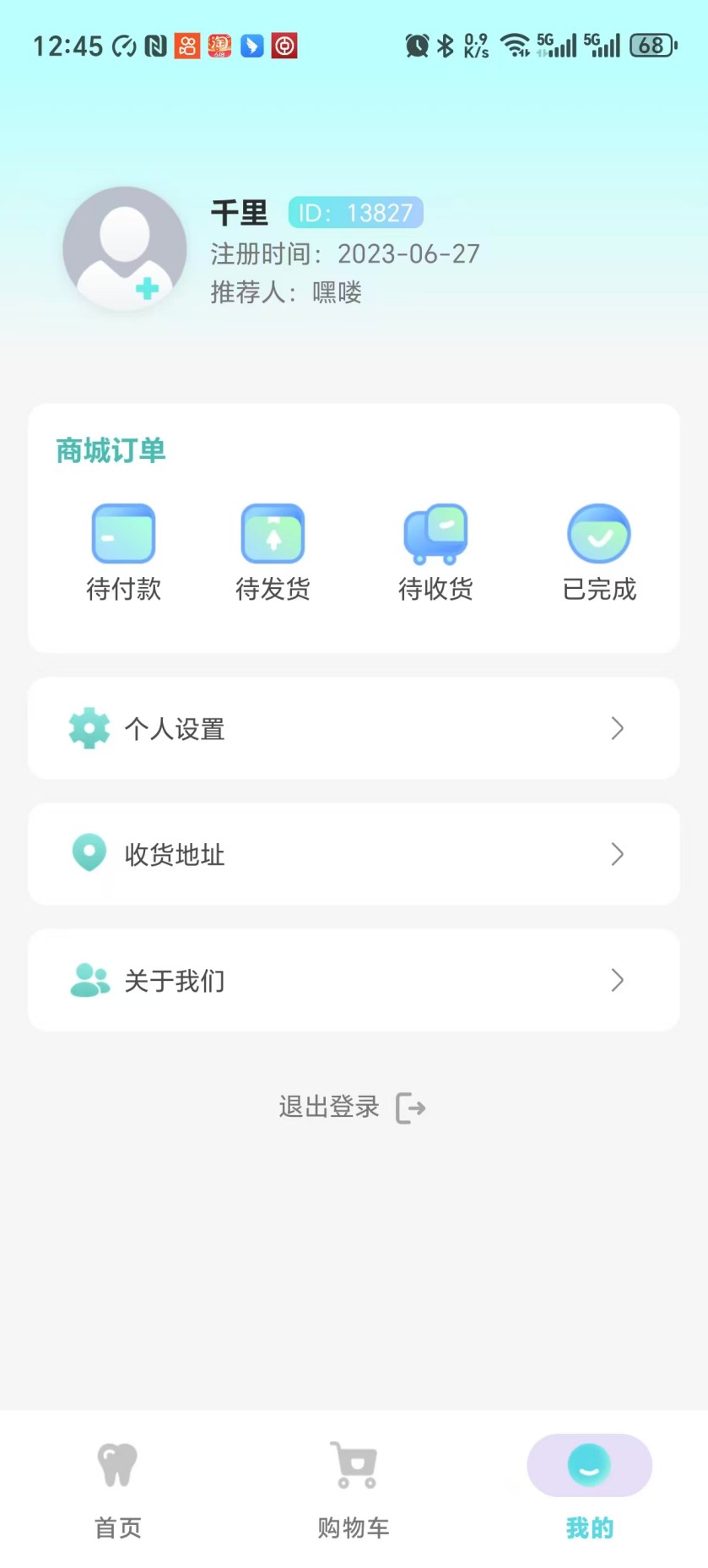 精彩截图-爱牙世家2026官方新版