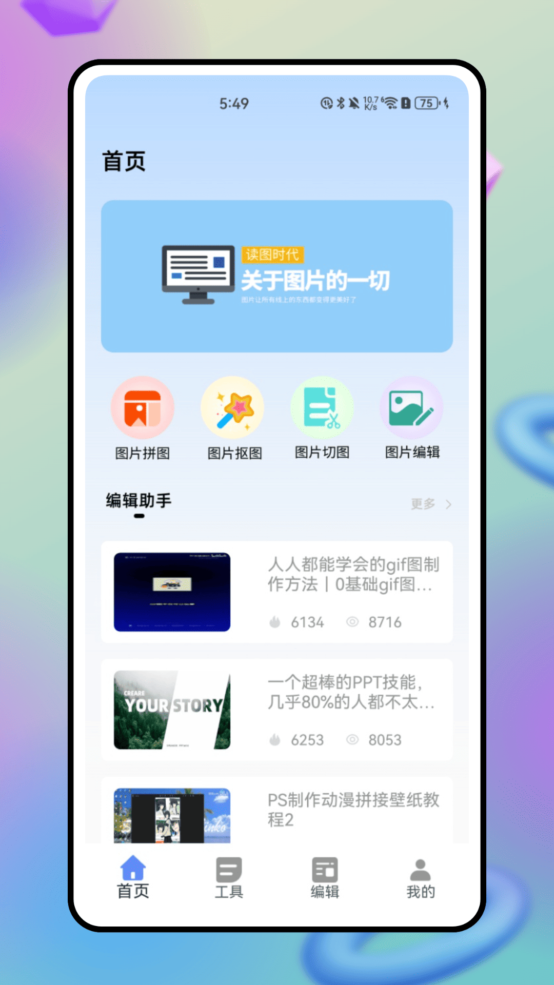 精彩截图-瞬影剪辑2025官方新版