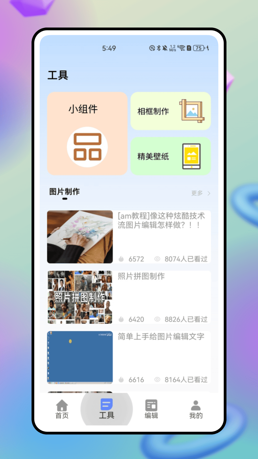 精彩截图-瞬影剪辑2025官方新版