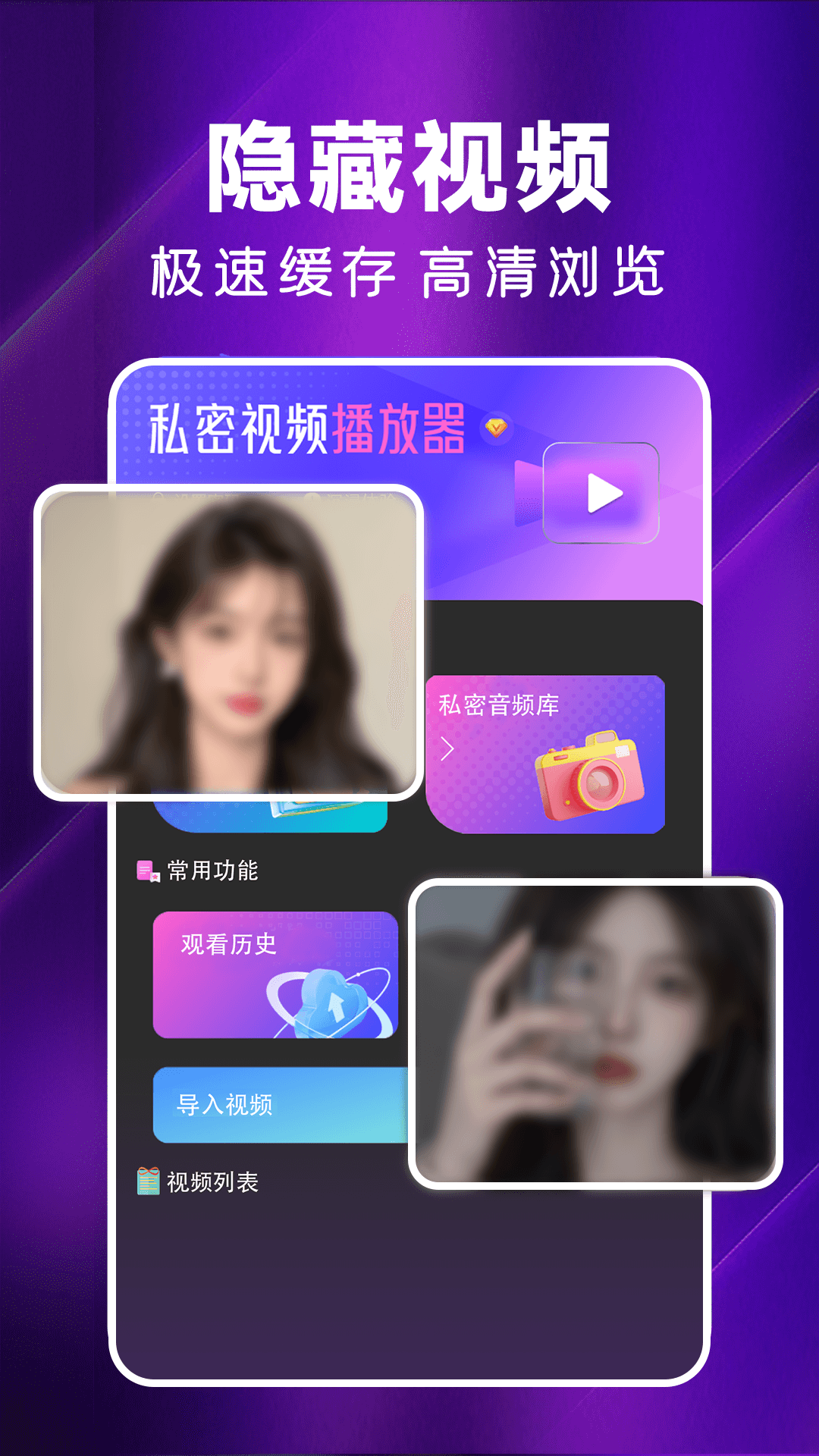 精彩截图-私人夜秘播放器2026官方新版