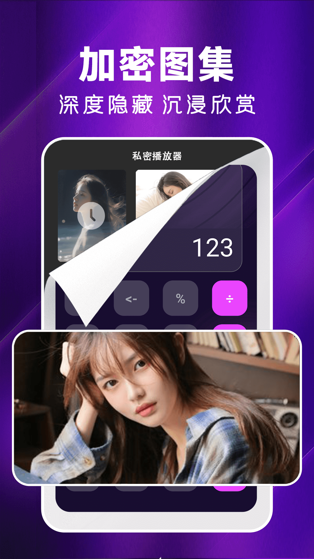 精彩截图-私人夜秘播放器2026官方新版