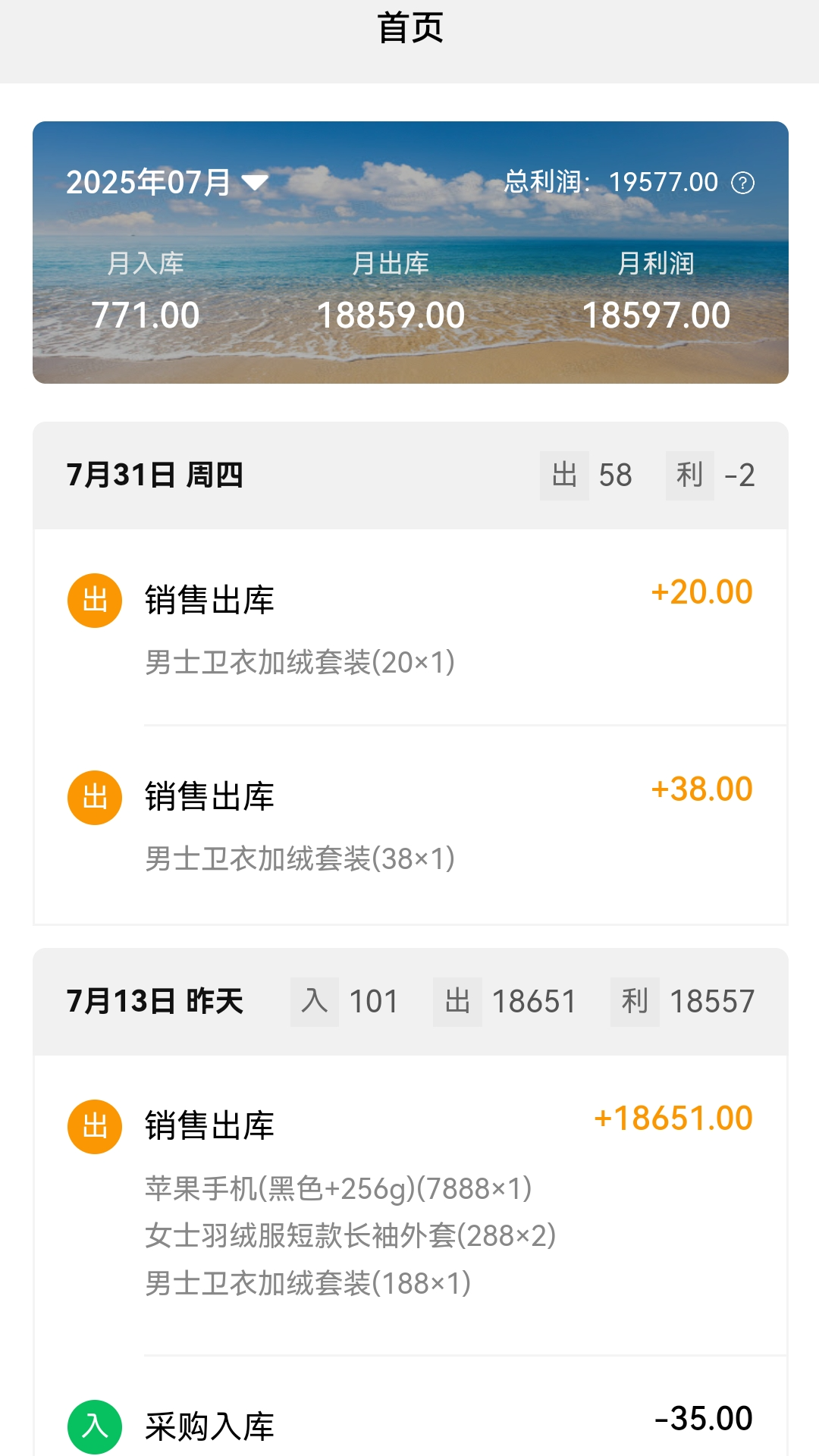 精彩截图-云出入库2026官方新版