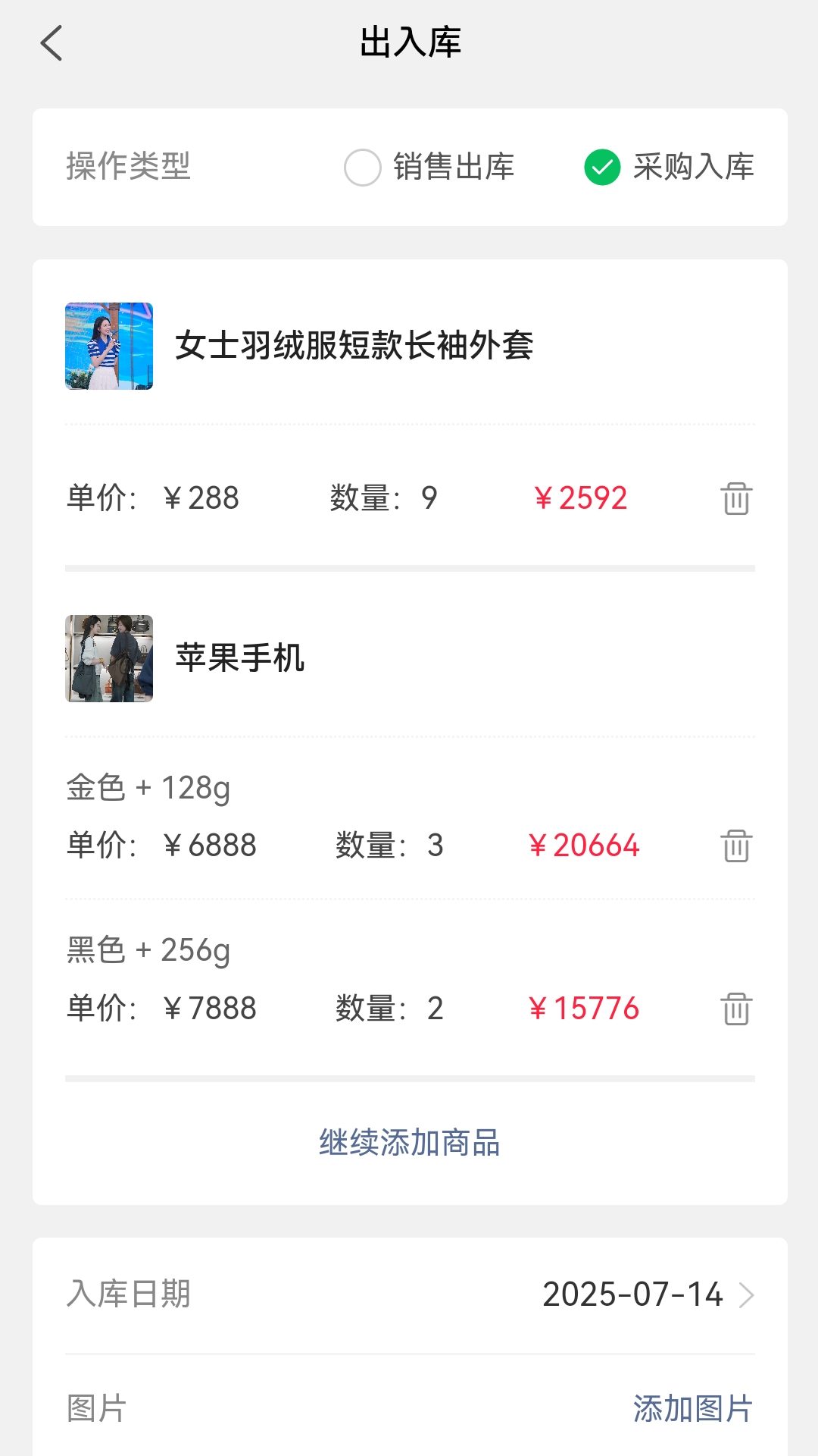 精彩截图-云出入库2026官方新版