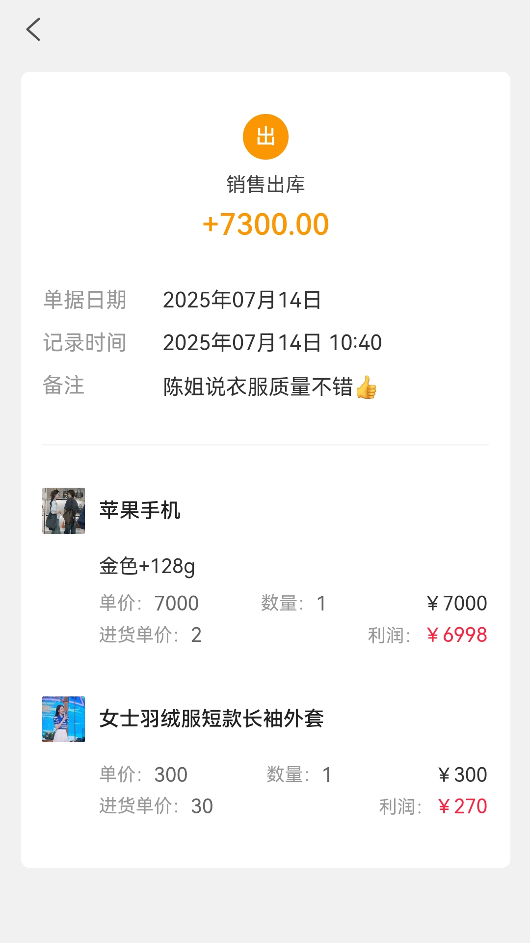 精彩截图-云出入库2026官方新版