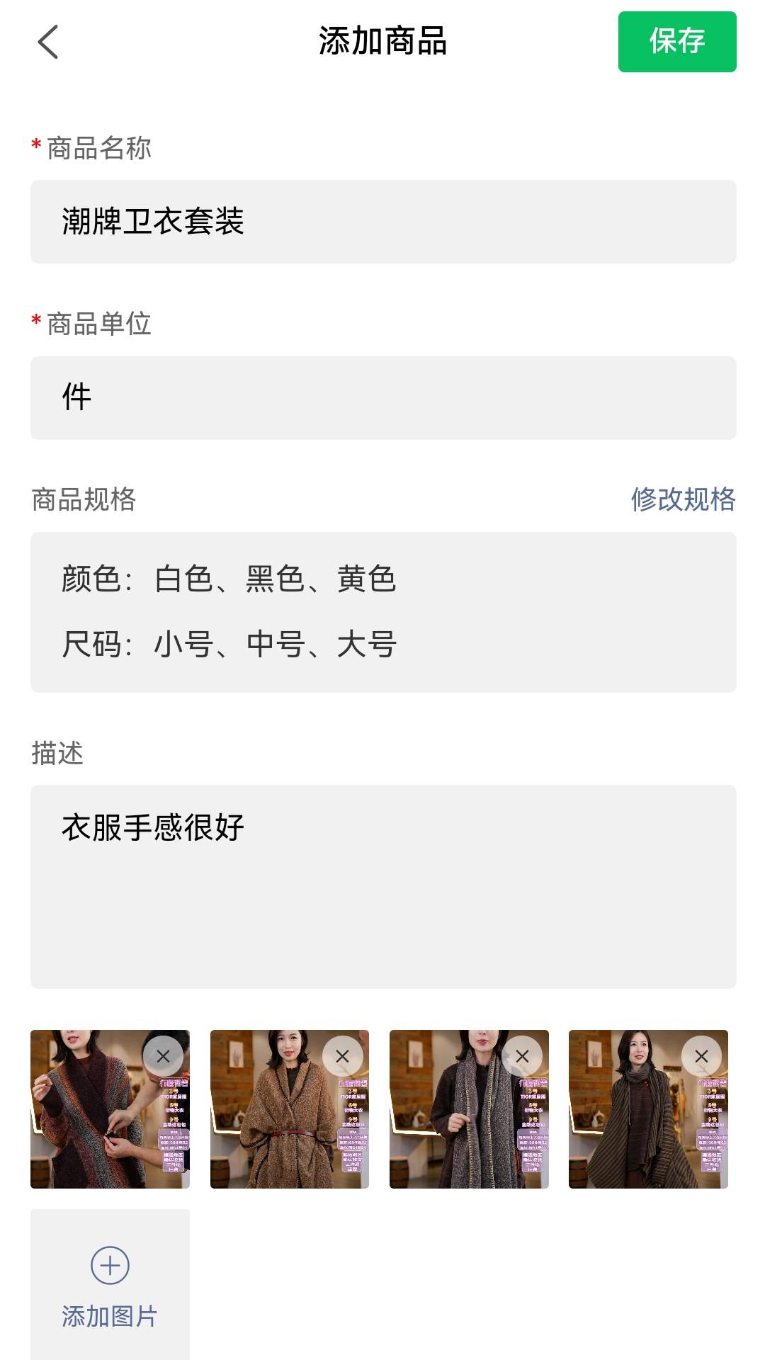 精彩截图-云出入库2026官方新版