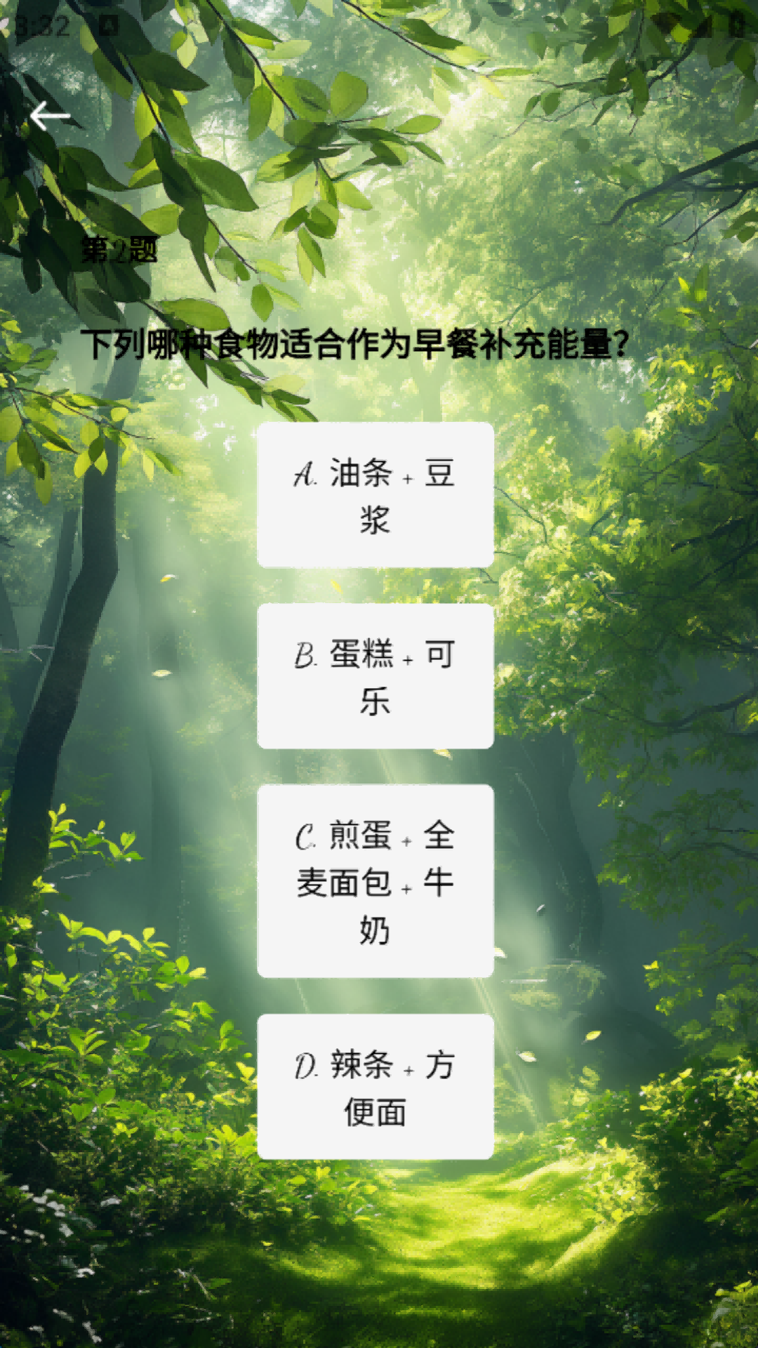 精彩截图-小树苗2025官方新版