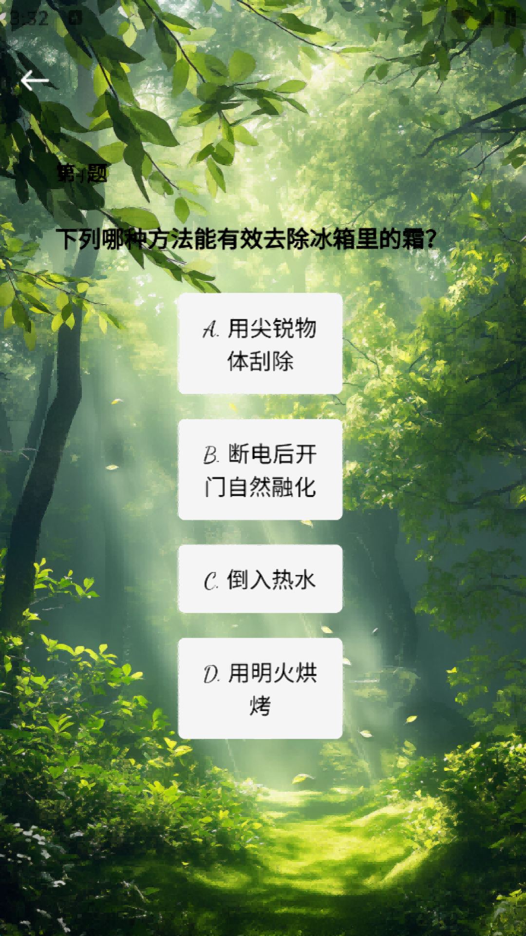 精彩截图-小树苗2025官方新版