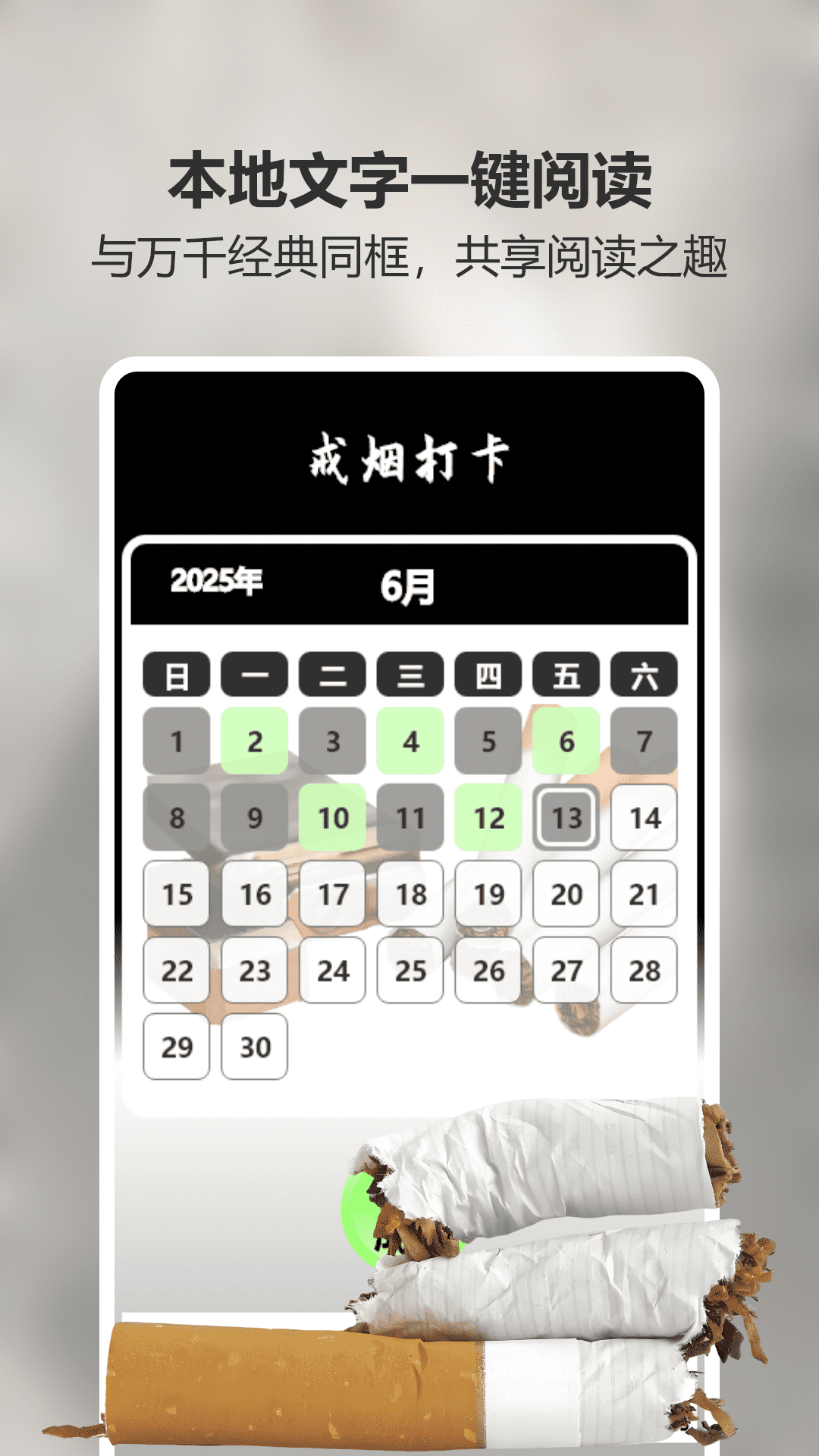 精彩截图-赛博抽烟2025官方新版